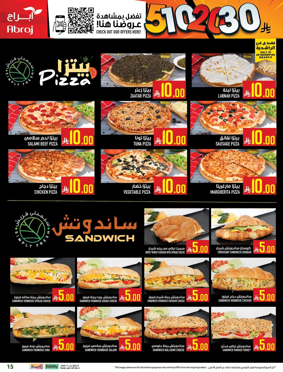 042 739835973 1020835920531949 2188008371599129822 n عروض ابراج هايبر ماركت الاسبوعية الاربعاء 8-7-2026 تسوق اكثر ووفر