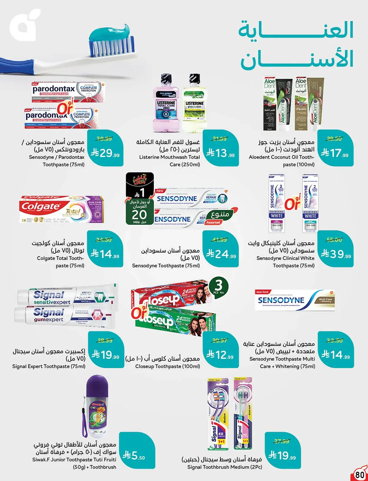 05b5 88c8 b932 e2a4.webp تصفح كتالوج عروض بنده الاسبوعية الاربعاء 8 يوليو 2026 لحظات نعيشها معاكم