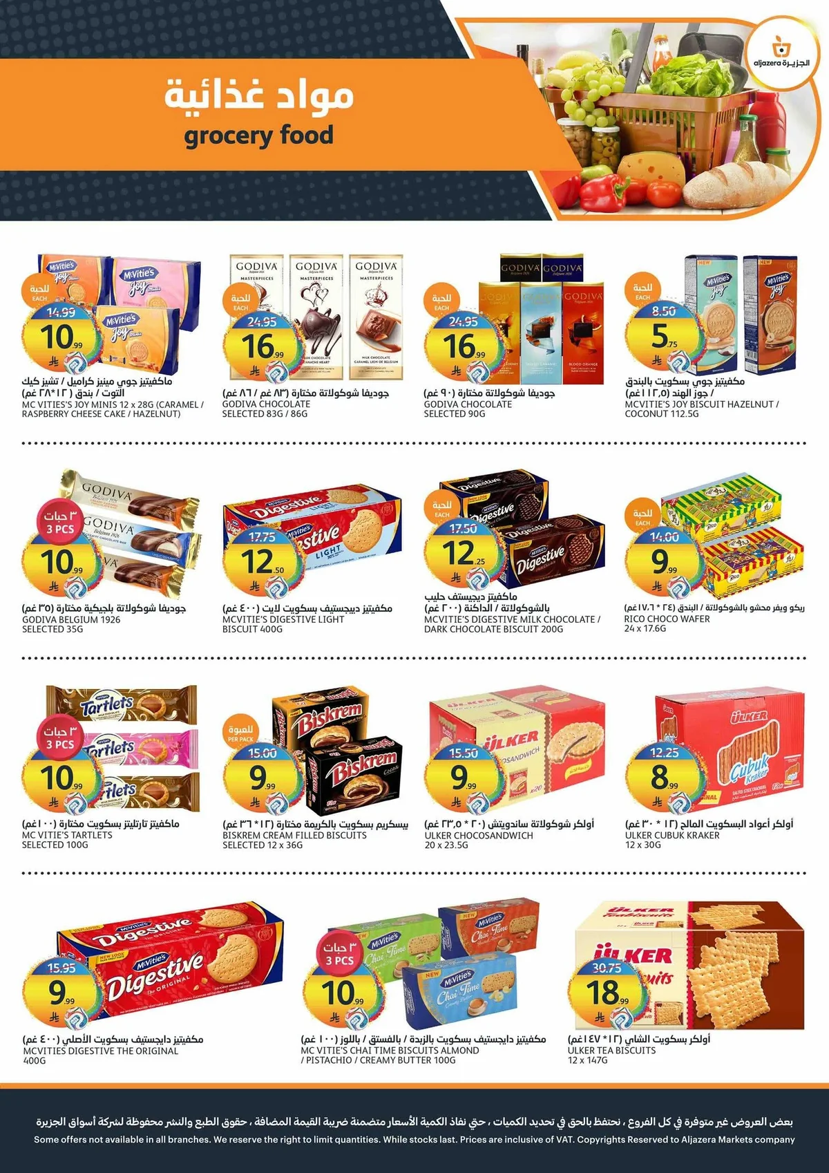 018 740765142 1471498288357235 2452501608050548072 n عروض أسواق الجزيرة الاسبوعية الأربعاء 8-7-2026 | عروض الصيف الساخن