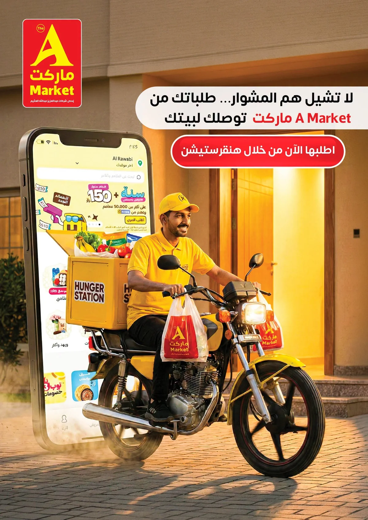 028 740259767 1361411965436595 1537034945024116415 n عروض ايه ماركت الرياض الاربعاء 8 يوليو 2026 التوفير في الملعب الصح