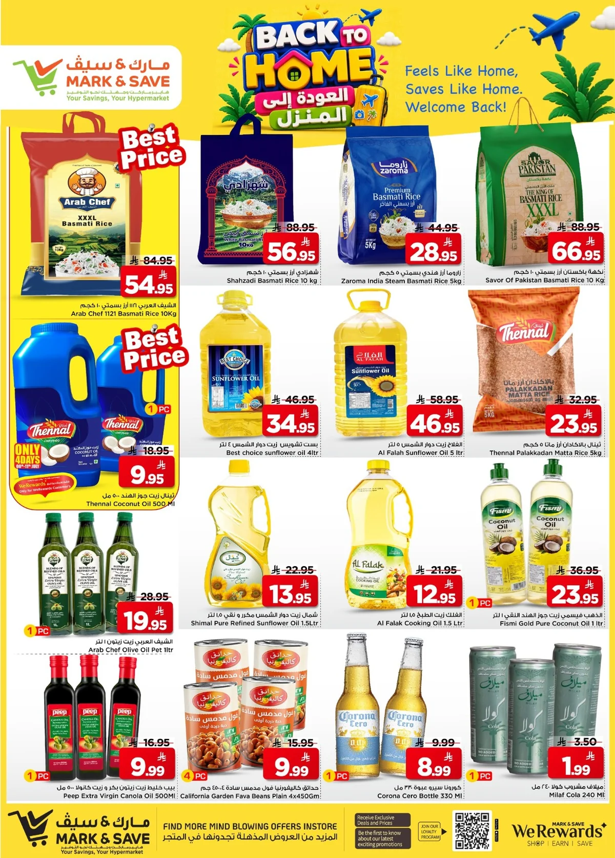 9188 3950 abea a909.webp عروض مارك اند سيف الاحساء الاربعاء 8-7-2026 العودة الي المنزل