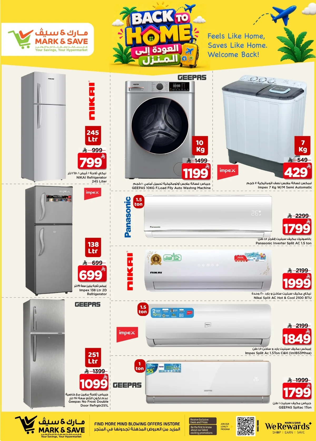 97f0 1f42 1a2f 33bd.webp عروض مارك اند سيف الاحساء الاربعاء 8-7-2026 العودة الي المنزل