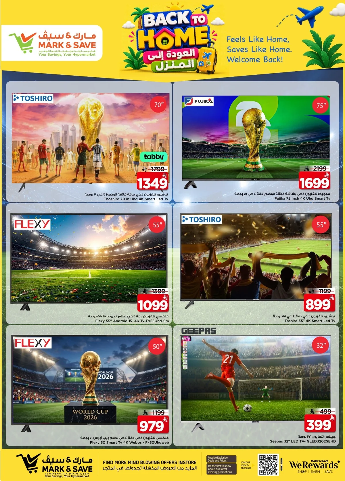 dd25 a7e1 f0a9 fd5e.webp عروض مارك اند سيف الاحساء الاربعاء 8-7-2026 العودة الي المنزل