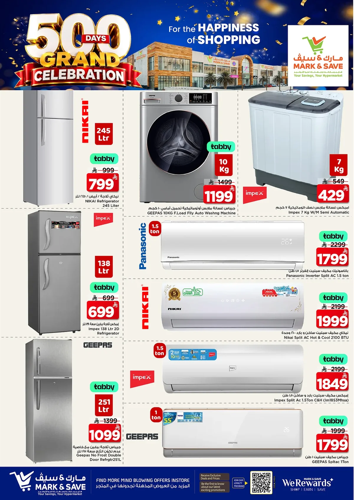 01be d72f cead e744.webp عروض مارك اند سيف الرياض الاربعاء 23 محرم 1448 اقوي عروض التوفير