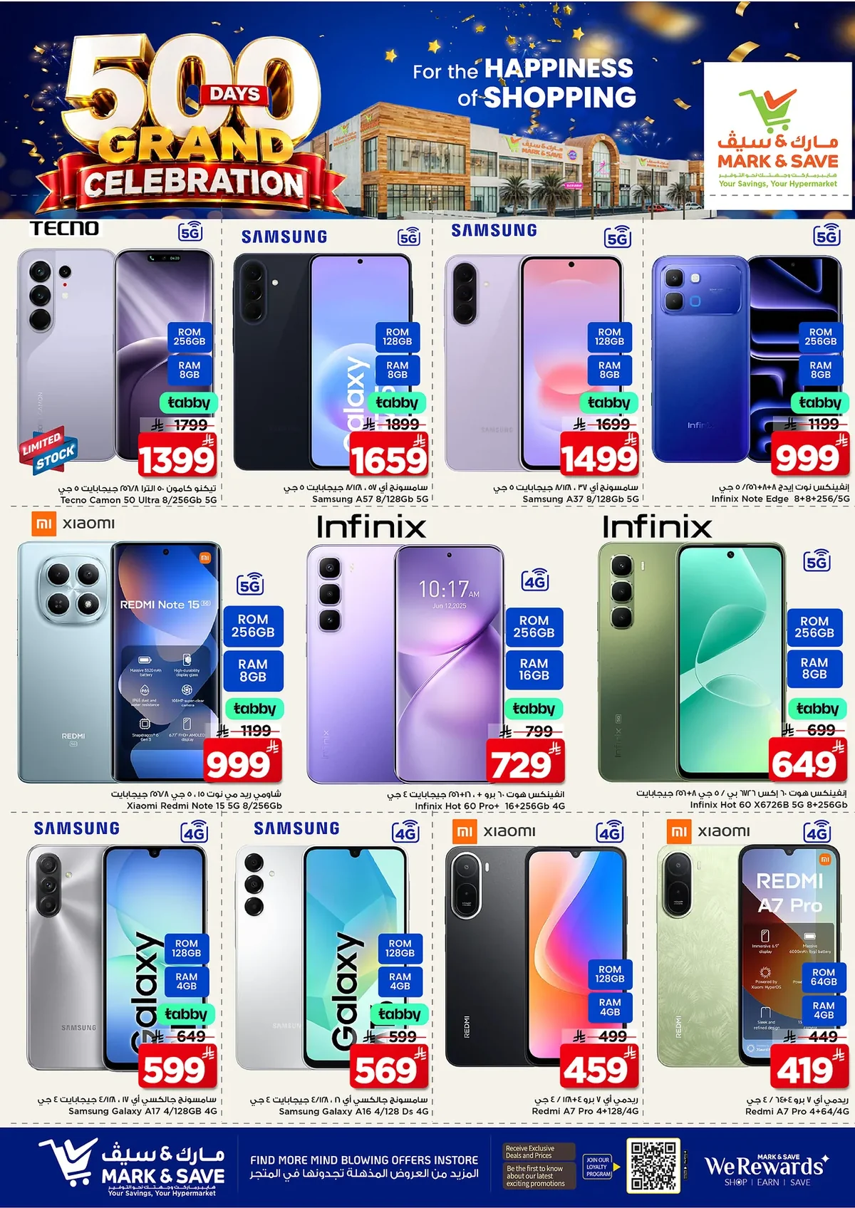 9ae7 c2b7 6559 f8ee.webp عروض مارك اند سيف الرياض الاربعاء 23 محرم 1448 اقوي عروض التوفير
