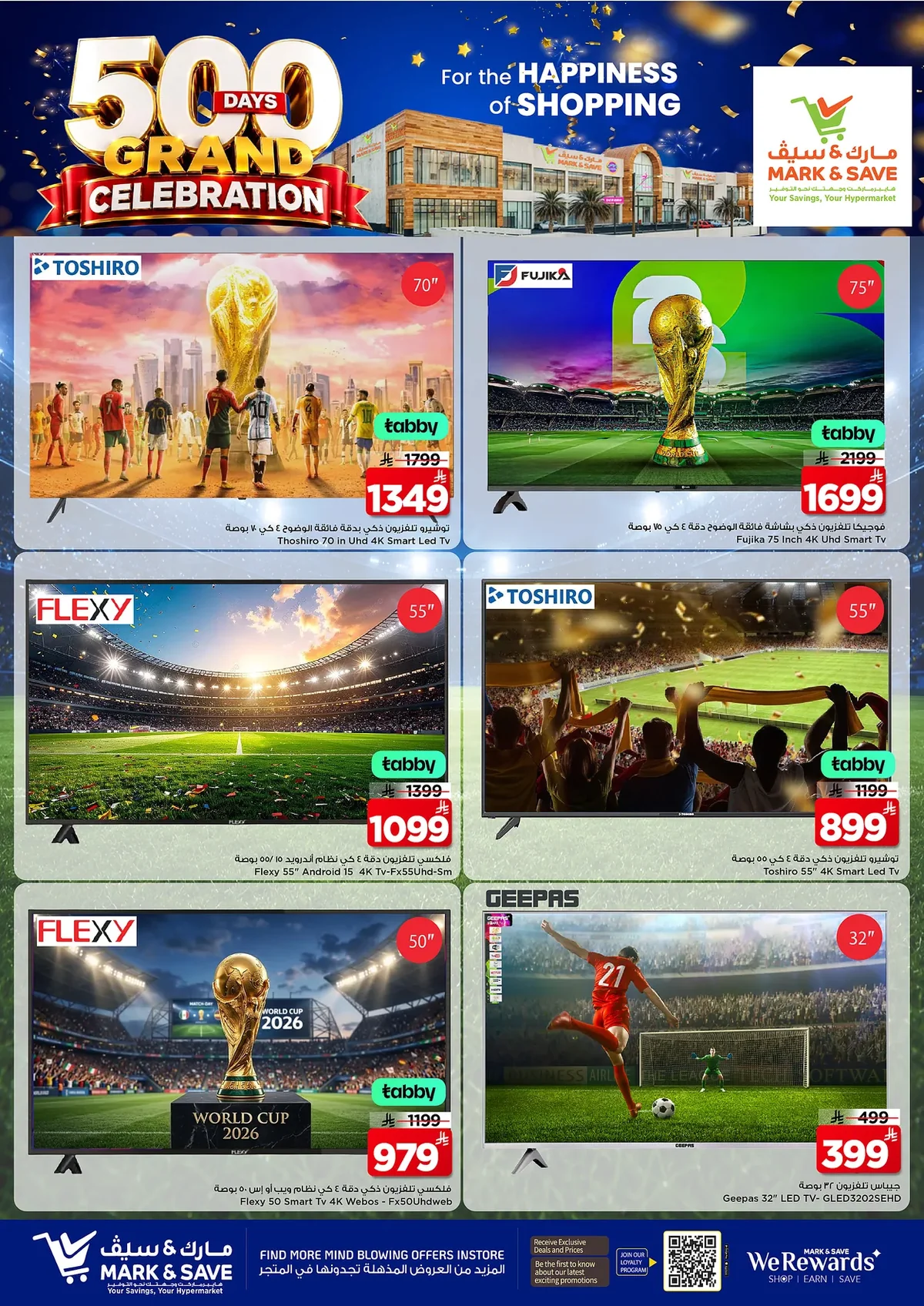 a404 e8fe f64e 96b8.webp عروض مارك اند سيف الرياض الاربعاء 23 محرم 1448 اقوي عروض التوفير