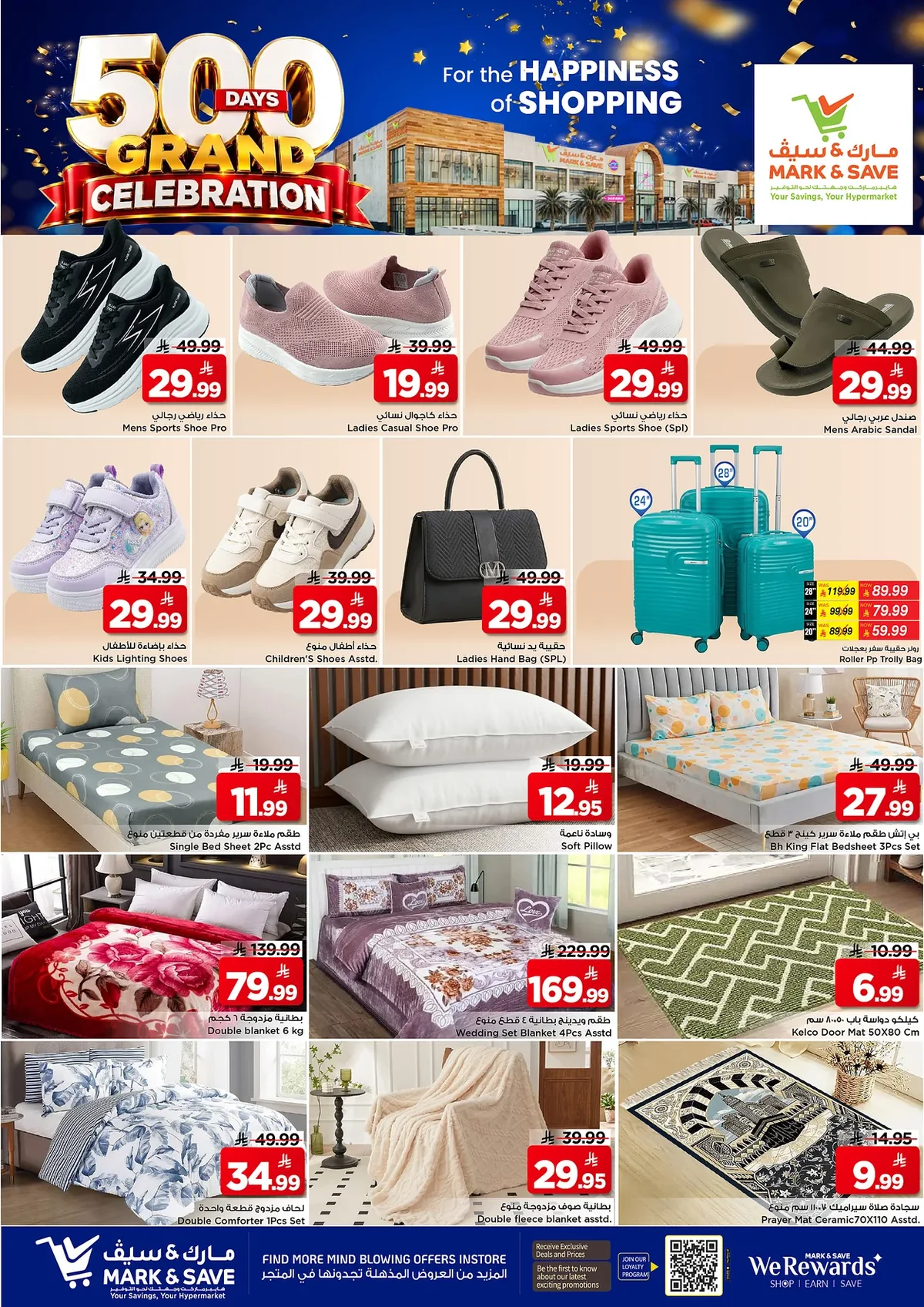 a5c0 7973 b43e 9214.webp عروض مارك اند سيف الرياض الاربعاء 23 محرم 1448 اقوي عروض التوفير