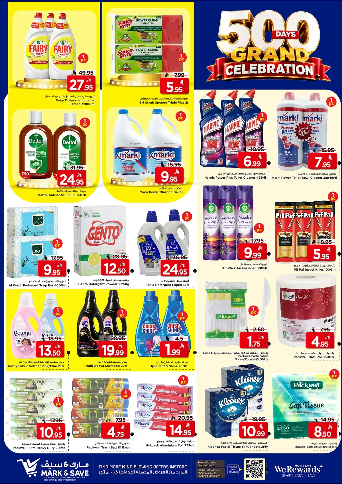 bb85 3a4e 96c8 1042.webp عروض مارك اند سيف الرياض الاربعاء 23 محرم 1448 اقوي عروض التوفير