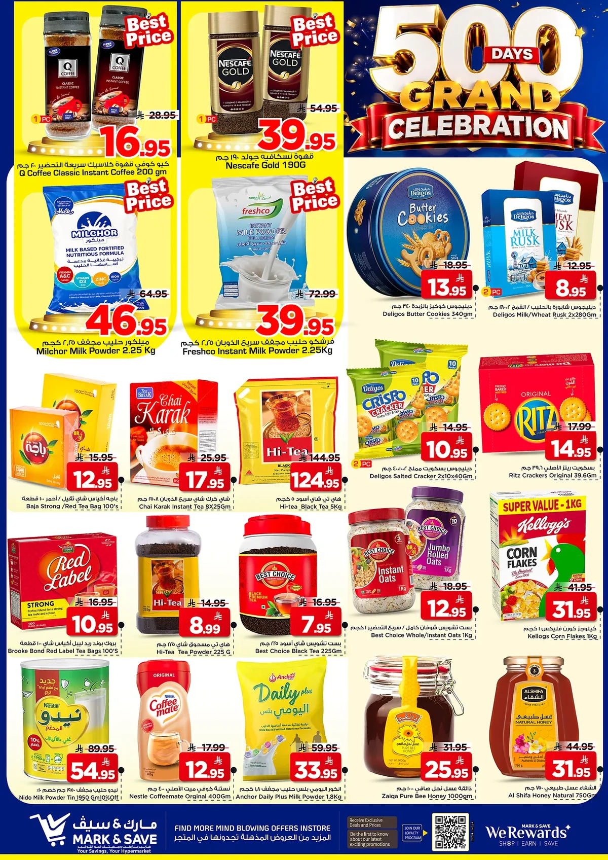 cdec f8b8 8464 a8ce.webp عروض مارك اند سيف الرياض الاربعاء 23 محرم 1448 اقوي عروض التوفير