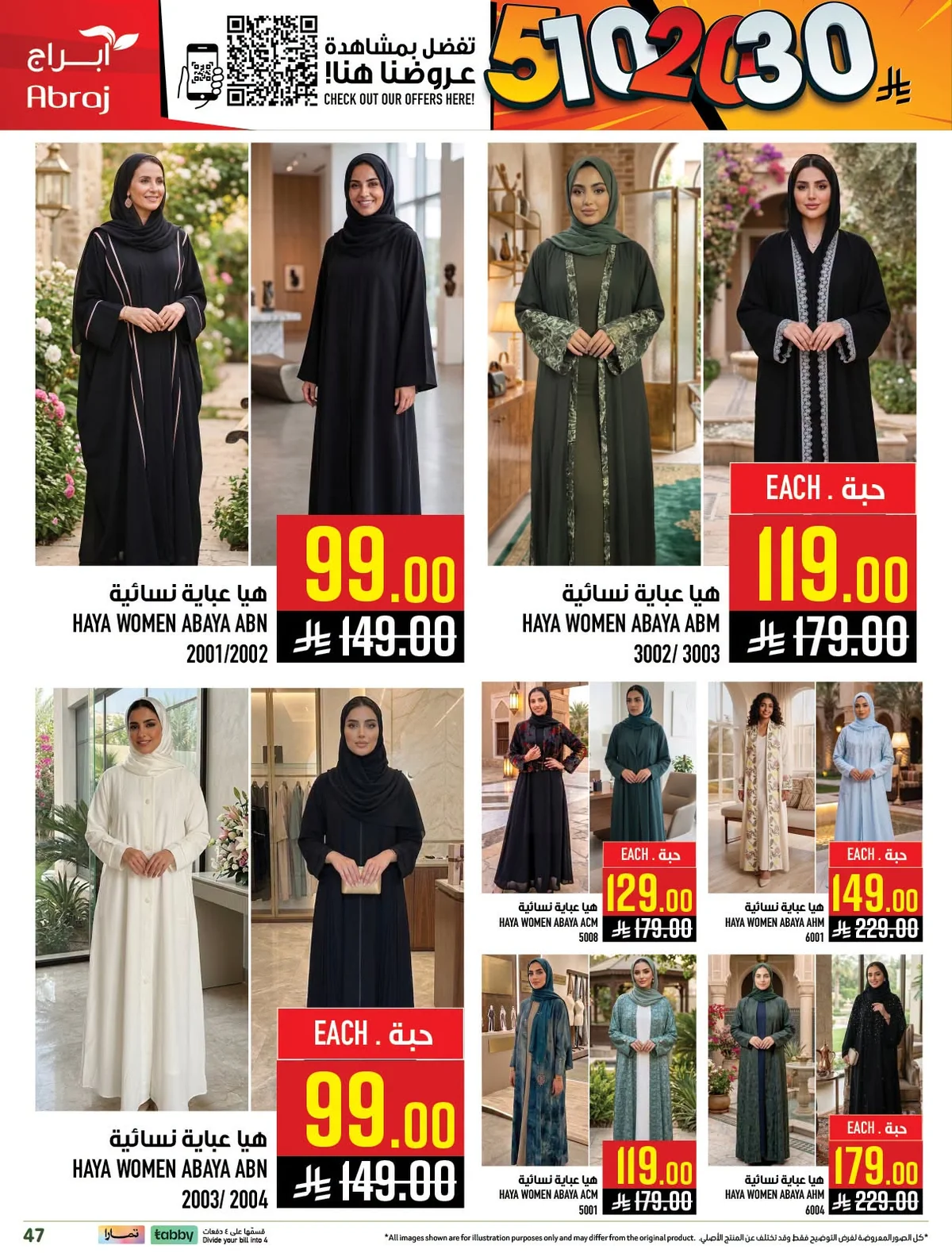 045 740628520 1031397556252611 3110408031033761911 n عروض ابراج هايبر ماركت الاسبوعية الاربعاء 8 يوليو 2026 تحطيم الاسعار