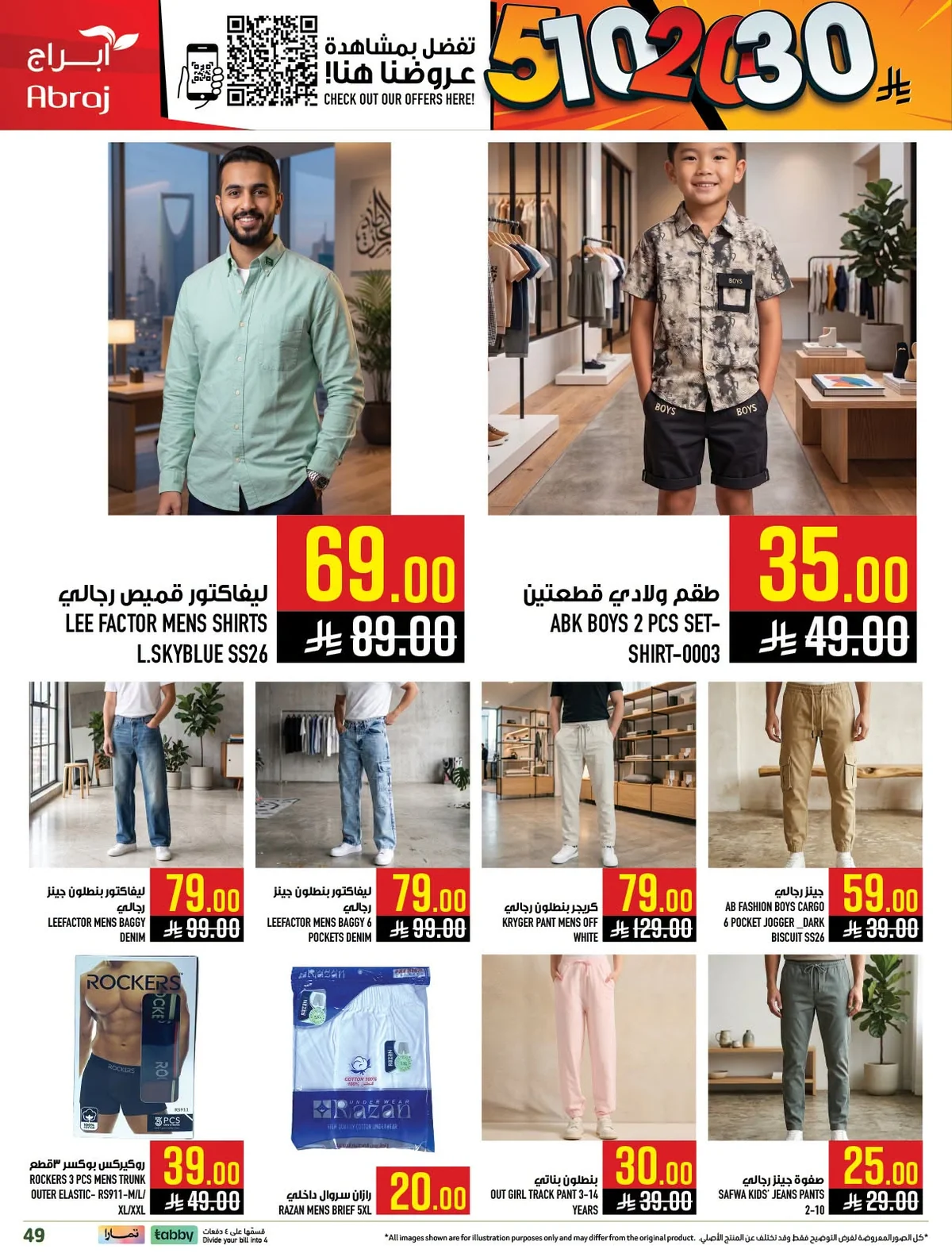 047 741082585 27607685328860497 6396953809899897111 n عروض ابراج هايبر ماركت الاسبوعية الاربعاء 8 يوليو 2026 تحطيم الاسعار