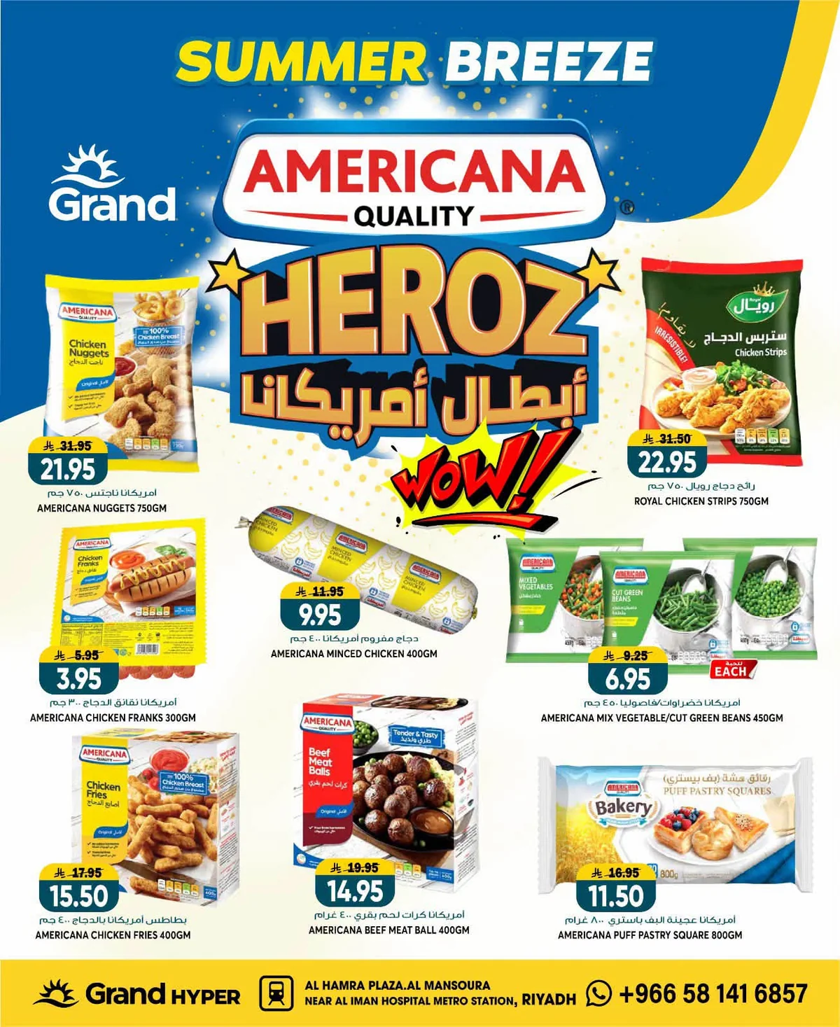 009 741968622 1693887431894759 5588316422396090224 n عروض جراند هايبر الرياض الاسبوعية الاربعاء 8/7/2026 نسيم البحر
