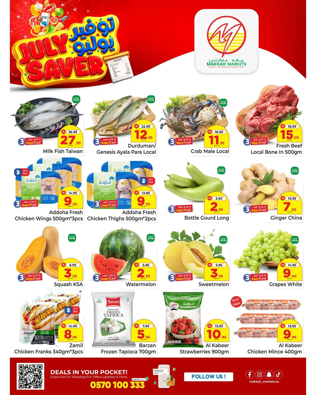741324633 1713935896329180 5943470242277285299 n عروض مكة هايبر ماركت الاسبوعية الاربعاء 8-7-2026 | اقوي توفير