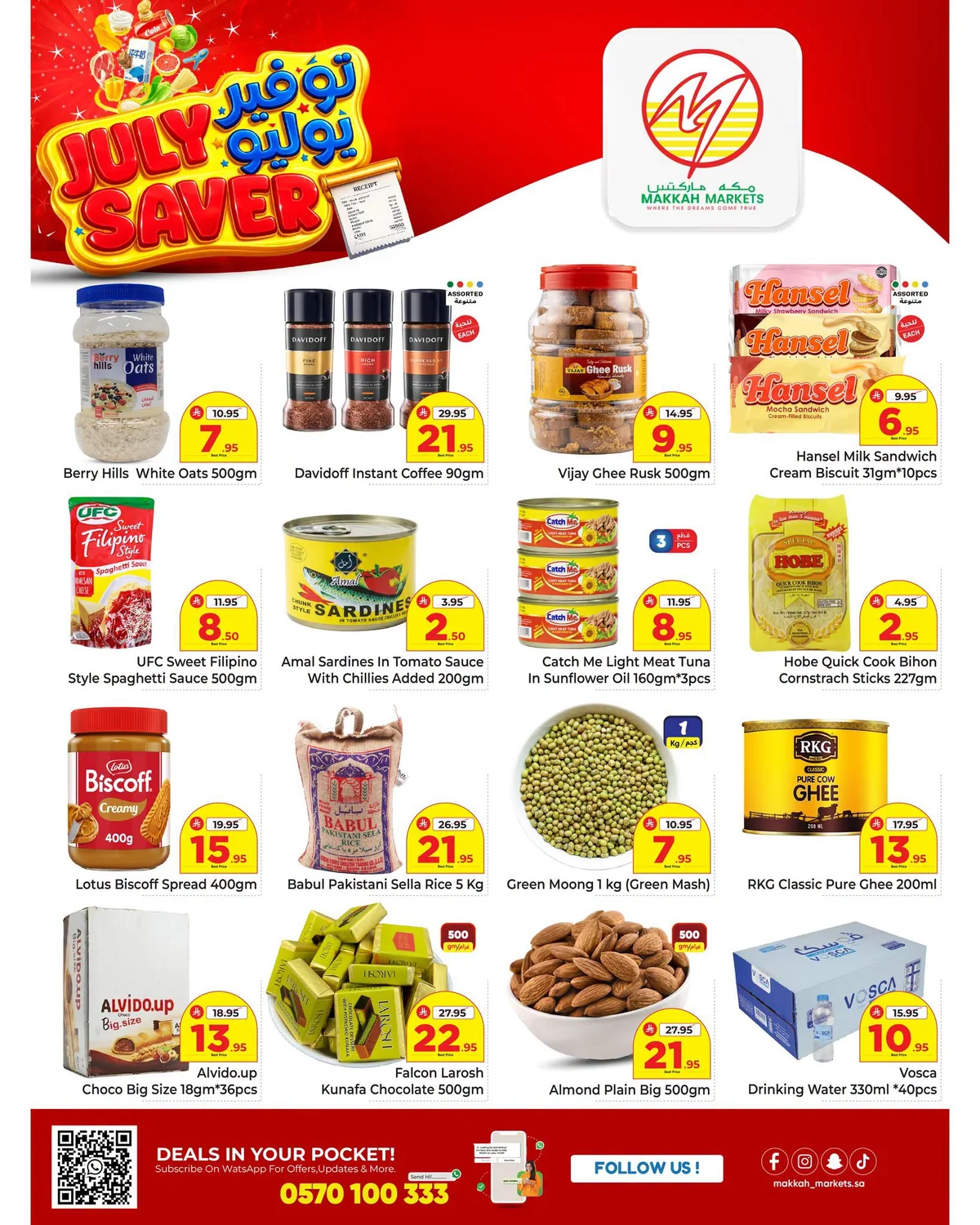 742446281 4548487535426186 8698739541384257441 n عروض مكة هايبر ماركت الاسبوعية الاربعاء 8-7-2026 | اقوي توفير