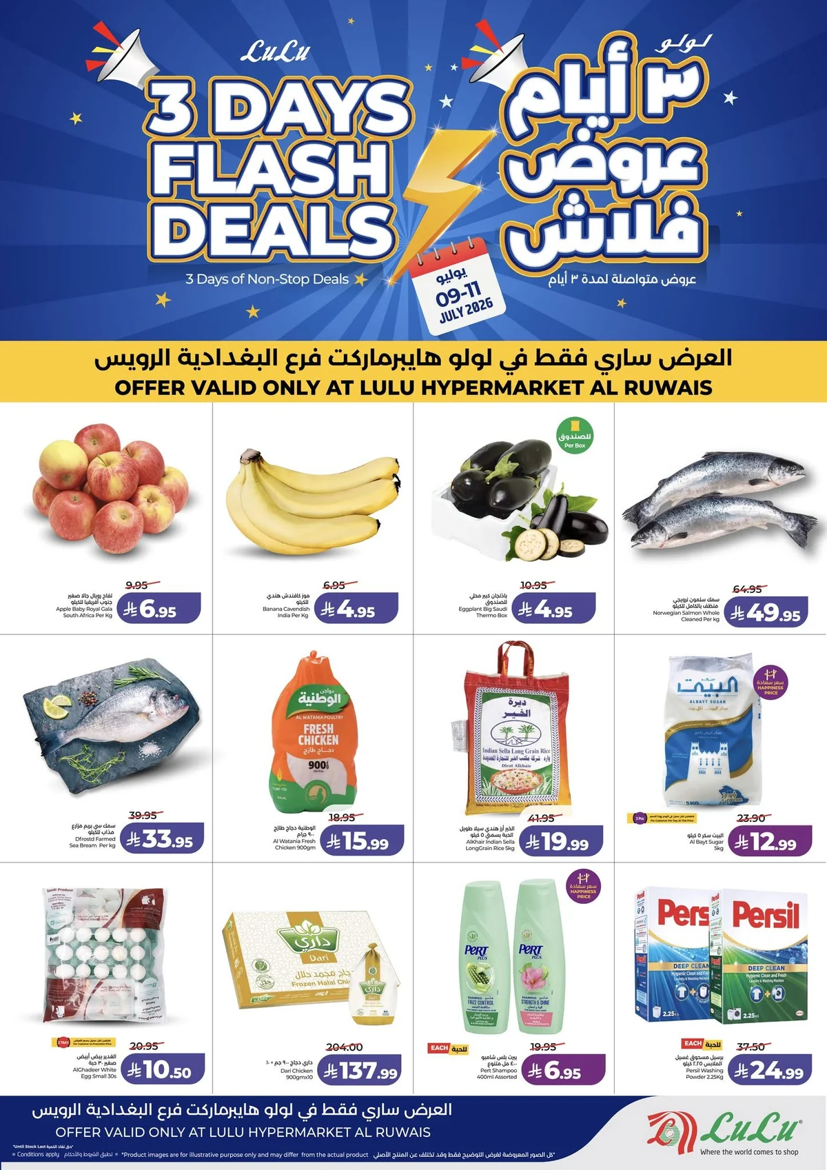 740351642 1504756945023912 4421335431725790475 n عروض لولو جدة الويكند الخميس 24 محرم 1448 صفقات فلاش لمدة 3 ايام