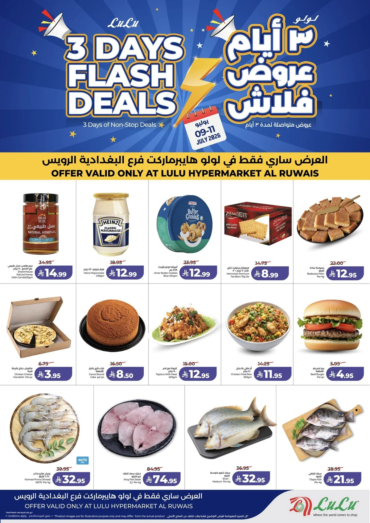 740788054 1504757008357239 4513646588223782522 n عروض لولو جدة الويكند الخميس 24 محرم 1448 صفقات فلاش لمدة 3 ايام