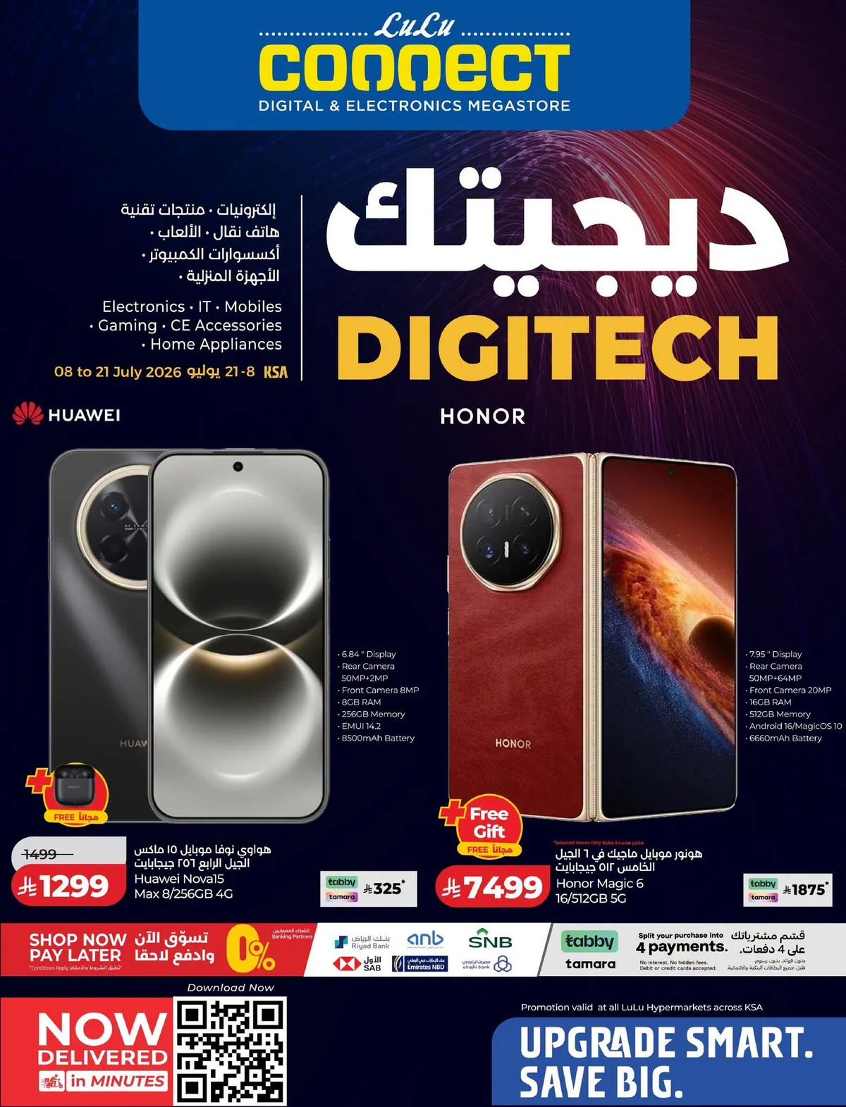 001 740012645 1073217305274425 1320318913683400889 n تسوق عروض الديجيتك من لولو السعودية في جميع الفروع الاربعاء 8-7-2026 - اقل الاسعار