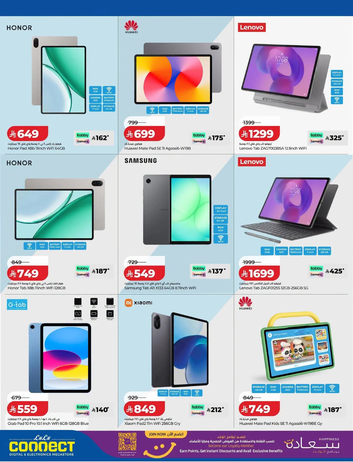 013 740769944 1300713525478044 8901875432117170984 n تسوق عروض الديجيتك من لولو السعودية في جميع الفروع الاربعاء 8-7-2026 - اقل الاسعار