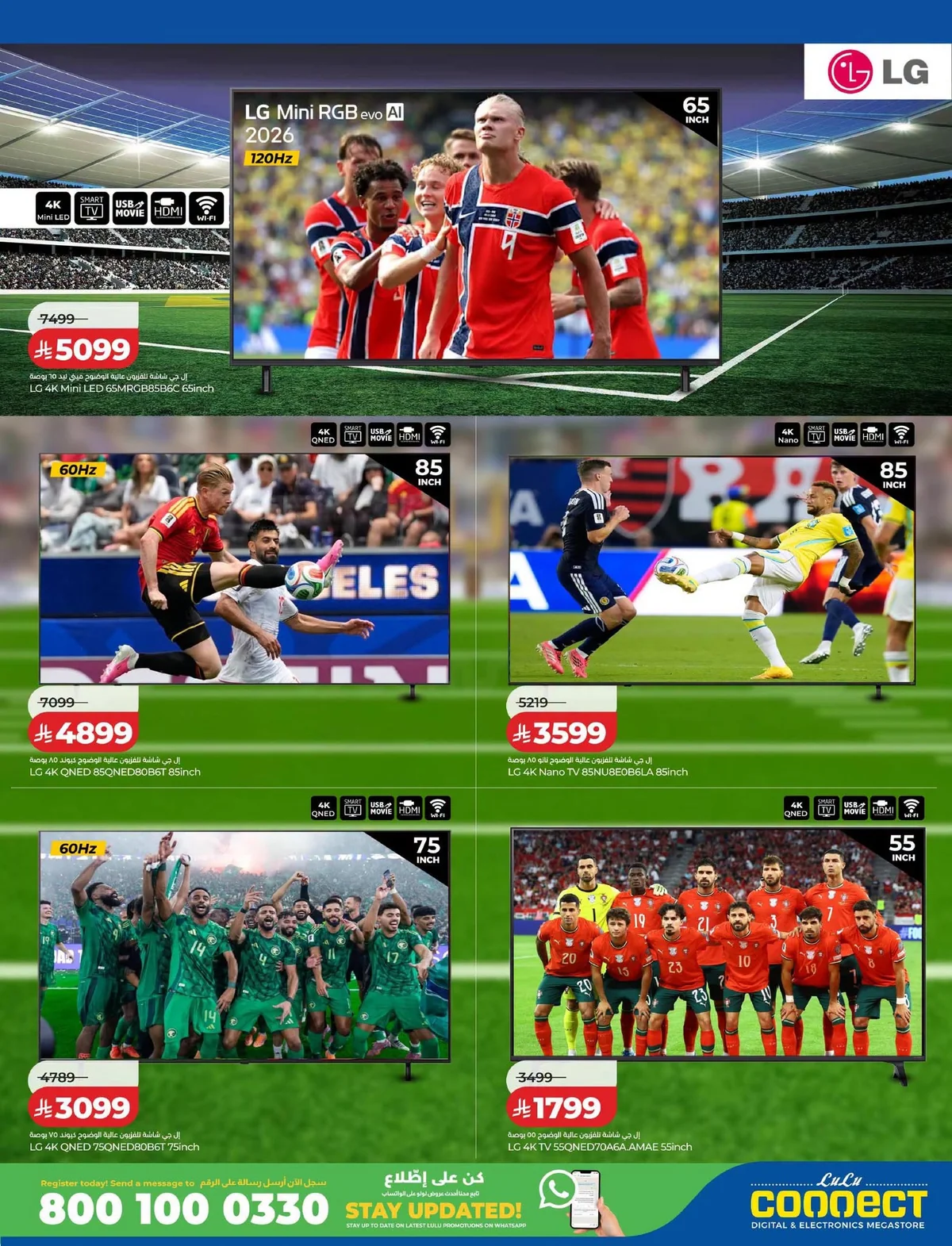 034 740836267 1289676349903746 1872850063339152637 n تسوق عروض الديجيتك من لولو السعودية في جميع الفروع الاربعاء 8-7-2026 - اقل الاسعار