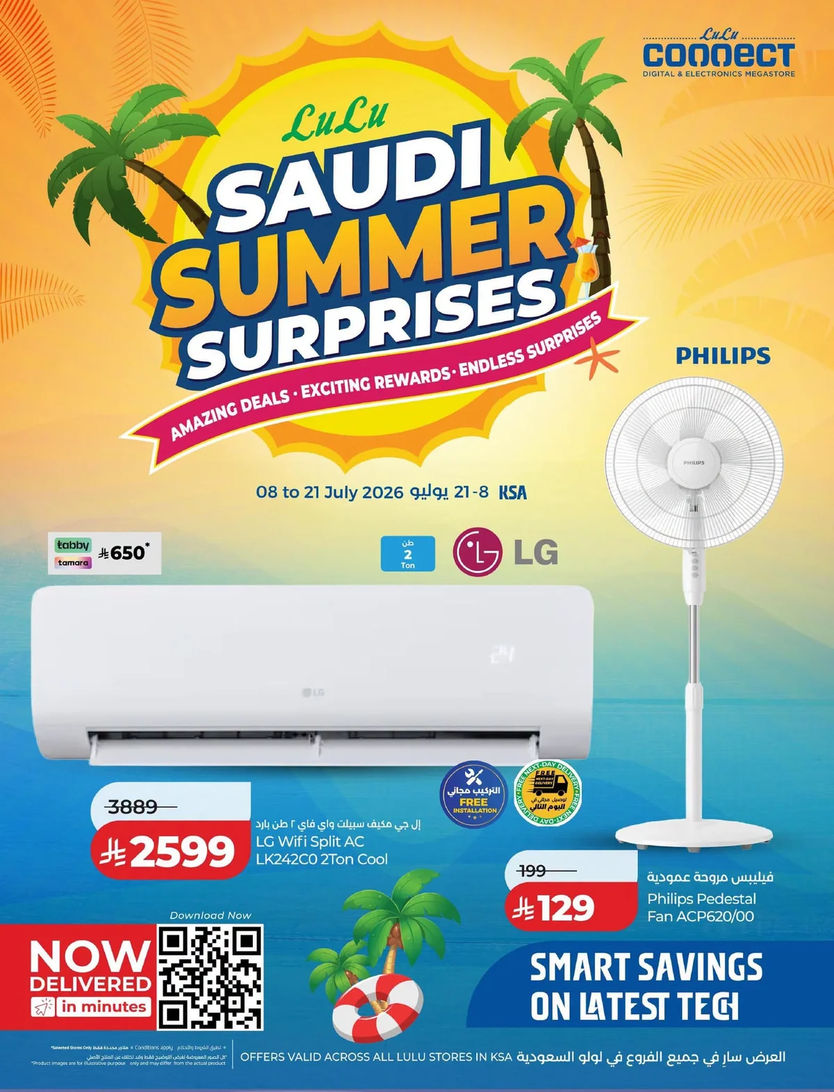 037 740929745 1304198701484309 6563116822587992691 n تسوق عروض الديجيتك من لولو السعودية في جميع الفروع الاربعاء 8-7-2026 - اقل الاسعار