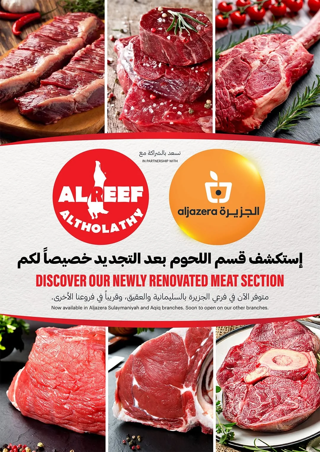 741627682 1472645511575846 5252686320314039832 n عروض اسواق الجزيرة الويكند الخميس 9 يوليو 2026 لمدة 3 ايام