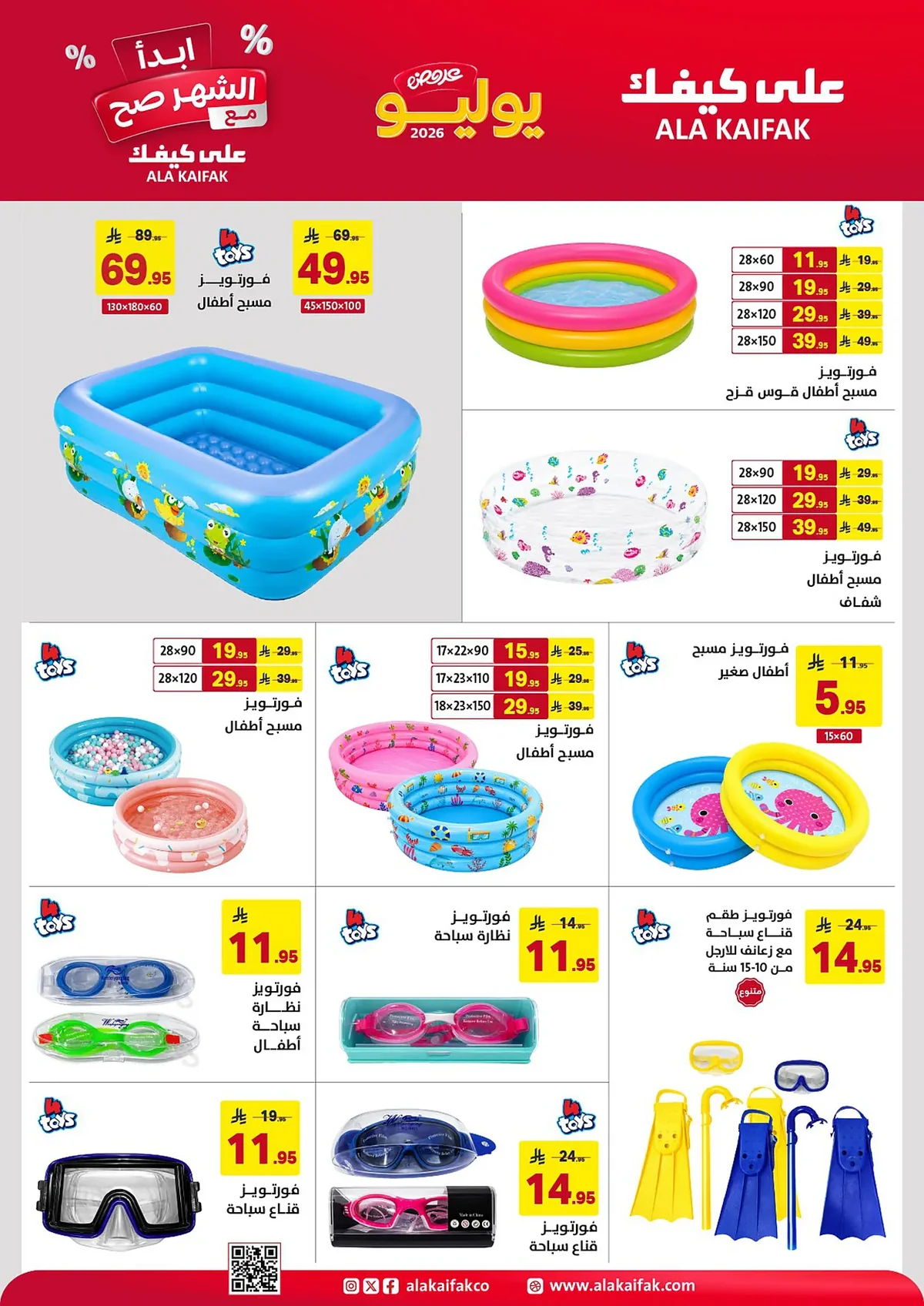 a469 a846 f92d 60c0.webp عروض شركة علي كيفك الاسبوعية الخميس 24 محرم 1448هـ | ابدا الشهر صح
