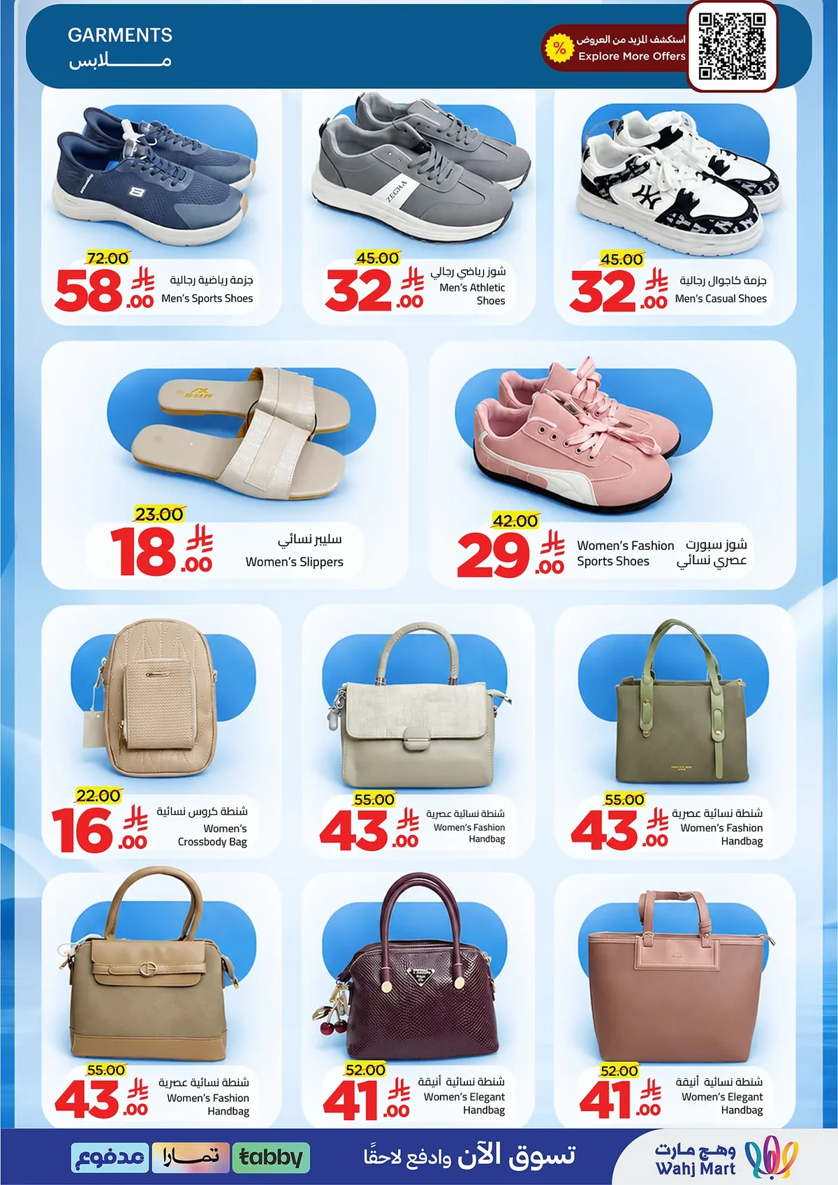 25d6 0e2b 5d9e e280.webp عروض وهج مارت الاسبوعية السبت 11-7-2026 اختيارات الصيف