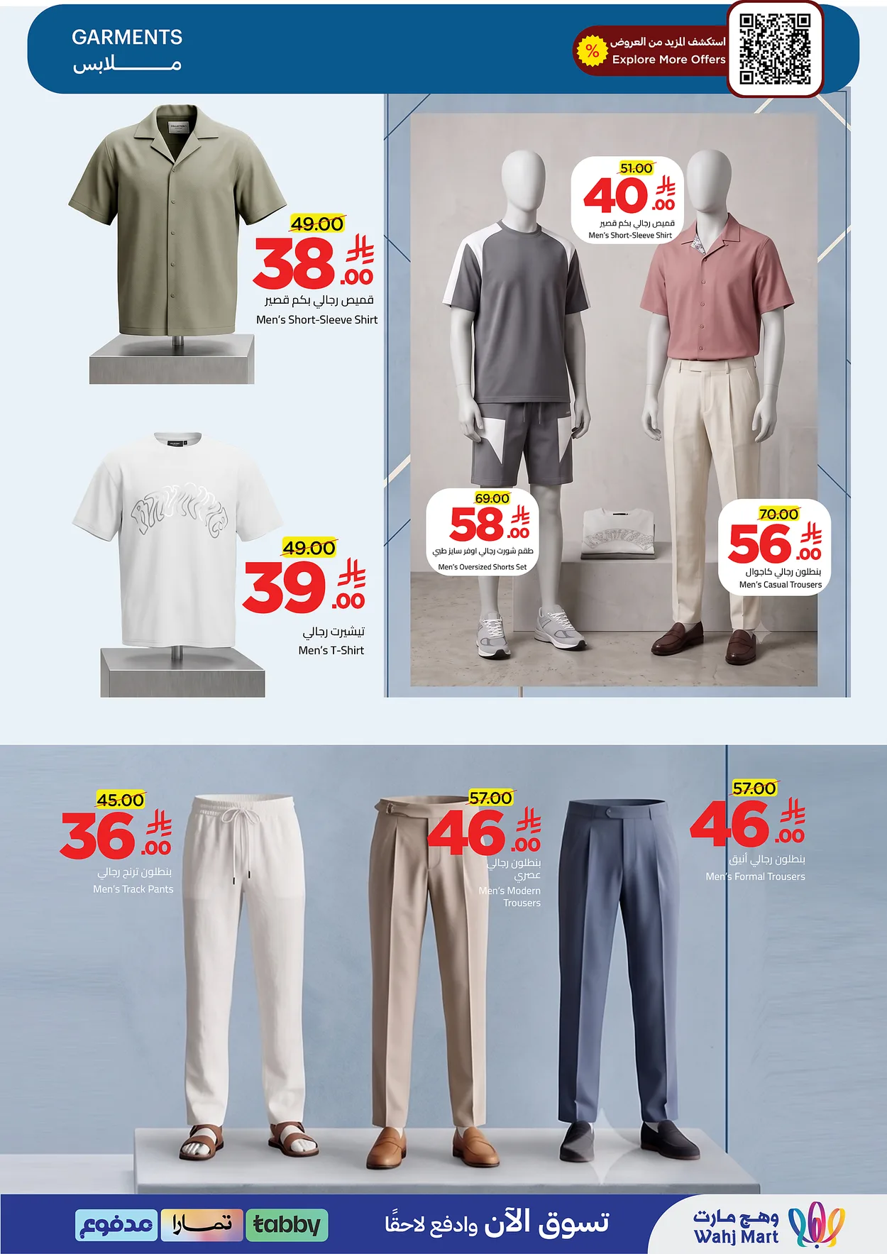 4dae 81d7 c779 6165.webp عروض وهج مارت الاسبوعية السبت 11-7-2026 اختيارات الصيف