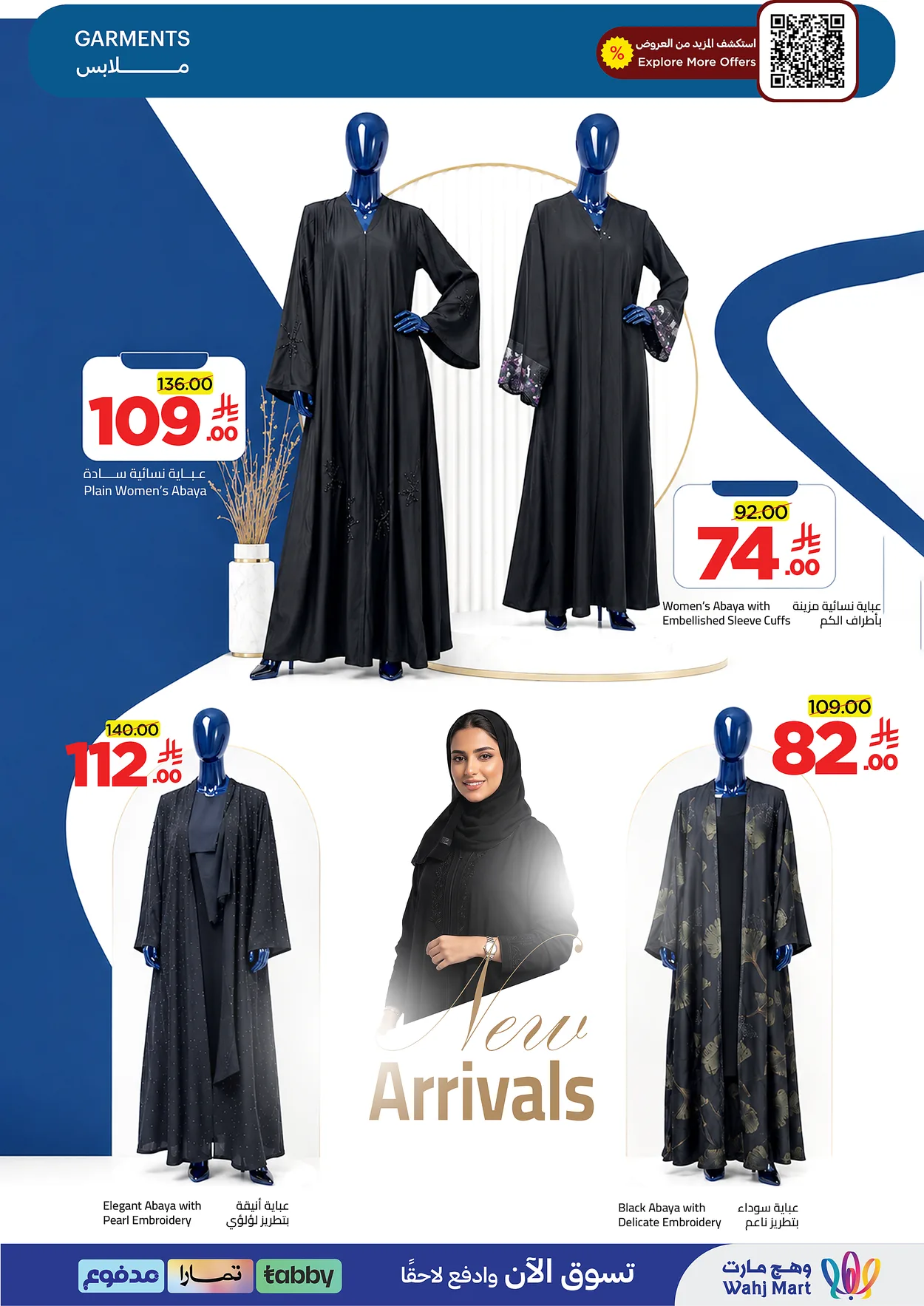 e037 541a f3f4 9c2e.webp عروض وهج مارت الاسبوعية السبت 11-7-2026 اختيارات الصيف