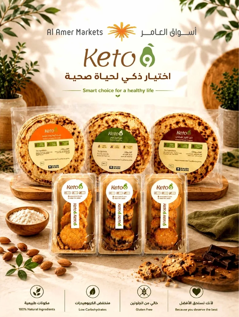 a1f6601e b32d 4d4e 9b48 83cd8825390c page 30 عروض اسواق العامر الاسبوعية السبت 26-1-1448 تخفيضات الصيف