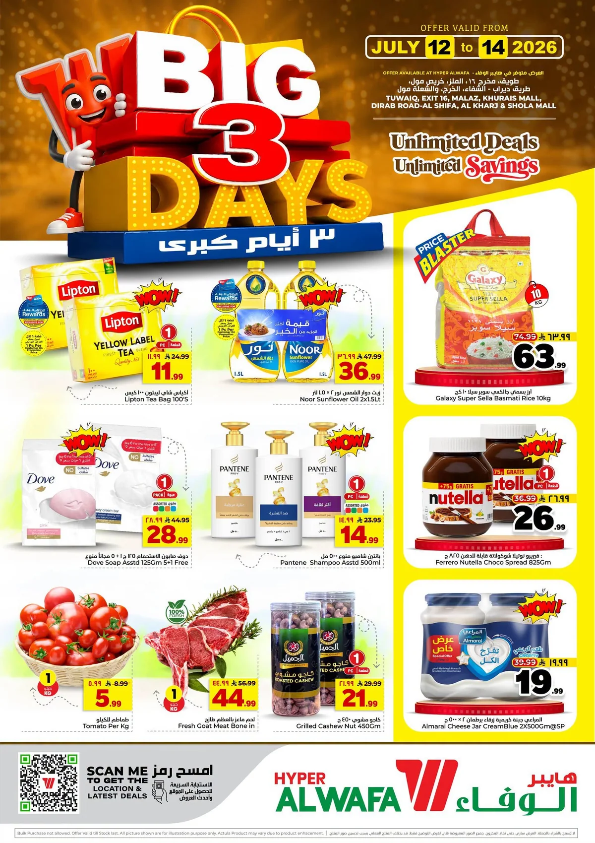 745393950 1511547927435551 3206788913448174074 n عروض الوفاء هايبر ماركت الطازج الاحد 12-7-2026 لمدة 3 ايام كبري