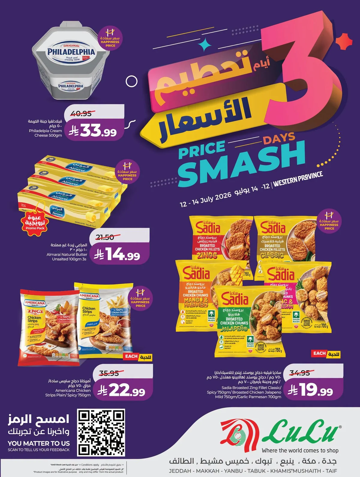 742338963 1718379979431825 8189024632484516372 n عروض لولو جدة الطازج الاحد 12-7-2026 لمدة 3 ايام