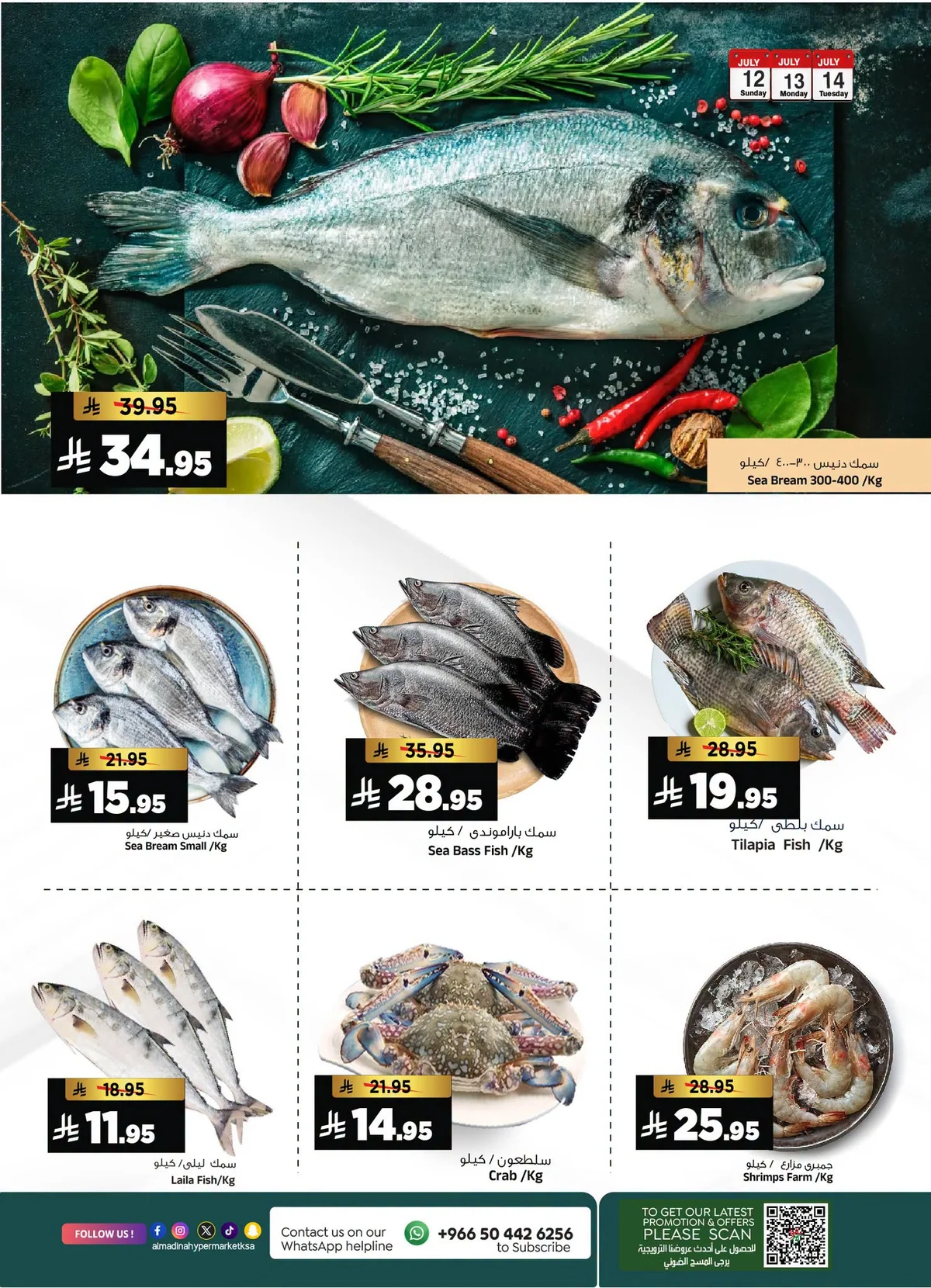 743564121 994621666717964 2016020940324860451 n عروض المدينة هايبر ماركت الطازج الاحد 27-1-1448 لمدة 3 ايام