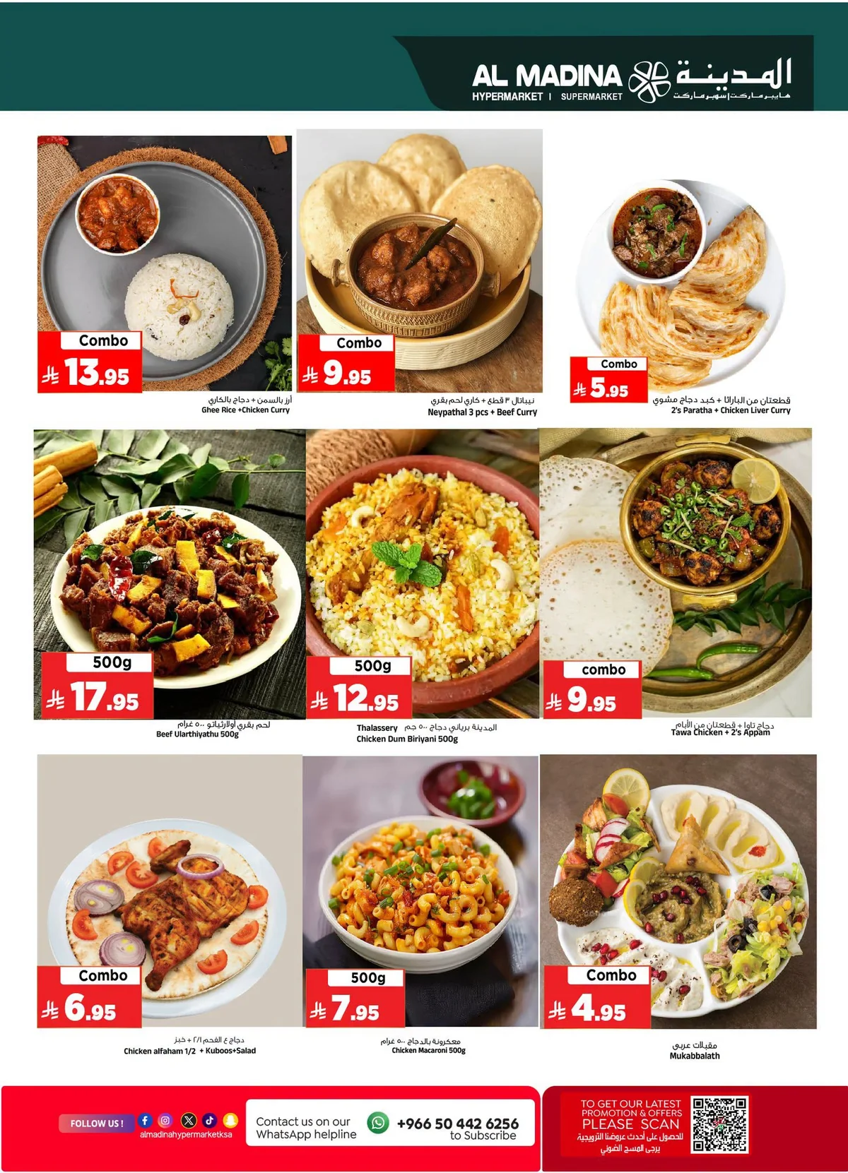 743811703 895373842993249 5729713683402634626 n عروض المدينة هايبر ماركت الطازج الاحد 27-1-1448 لمدة 3 ايام