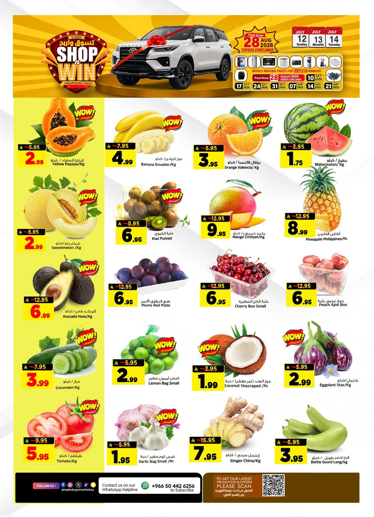 746042161 1541731704376914 4051777556913566746 n عروض المدينة هايبر ماركت الطازج الاحد 27-1-1448 لمدة 3 ايام