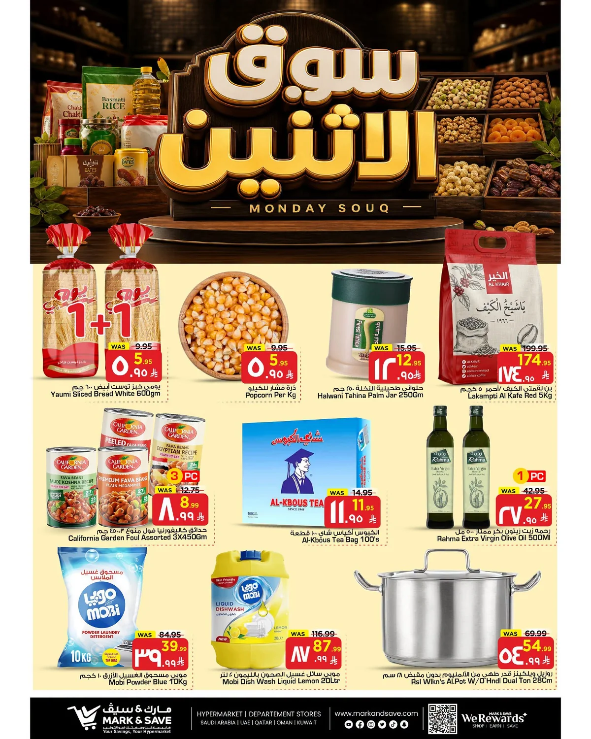 744858641 1702189667732729 884588255769556058 n عروض مارك اند سيف الاحساء اليوم الاثنين 13 يوليو 2026 | سوق الطازج