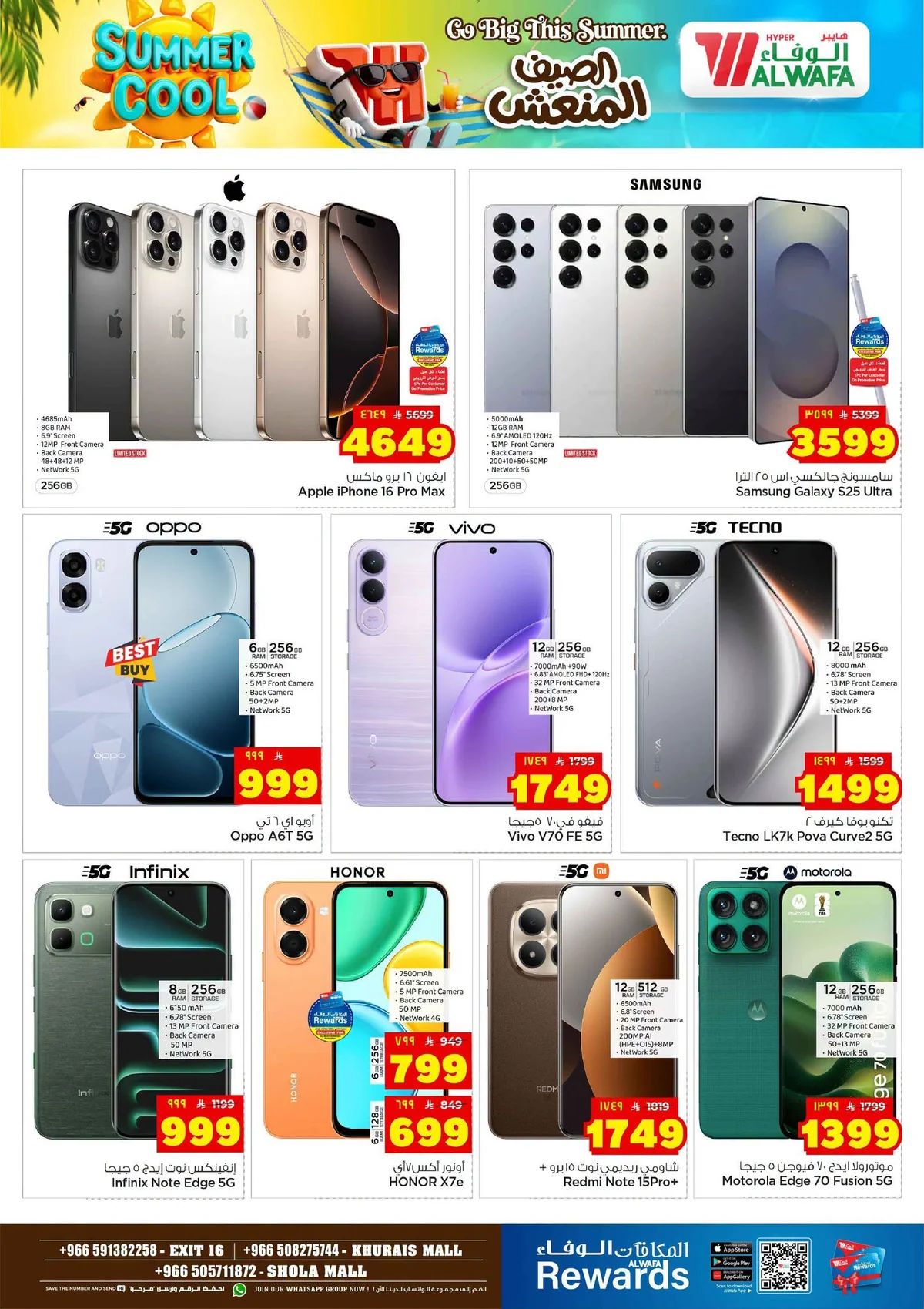 748514274 1773809417123287 298502700740959826 n عروض الوفاء هايبر ماركت الاسبوعية الاربعاء 1-2-1448 - تخفيضات الصيف