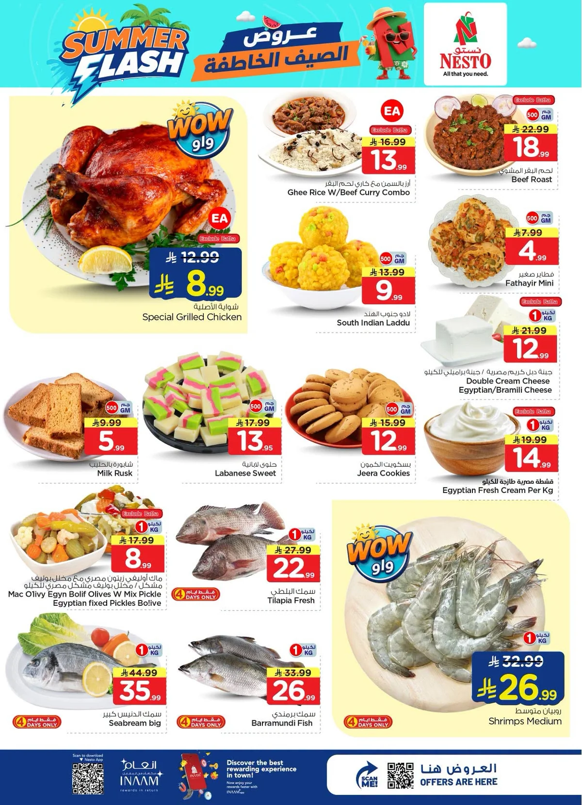006 746156065 1949370892338195 2902296546994655760 n عروض نستو الرياض الاسبوعية الاربعاء 1 صفر 1448 عروض الصيف الخاطفة