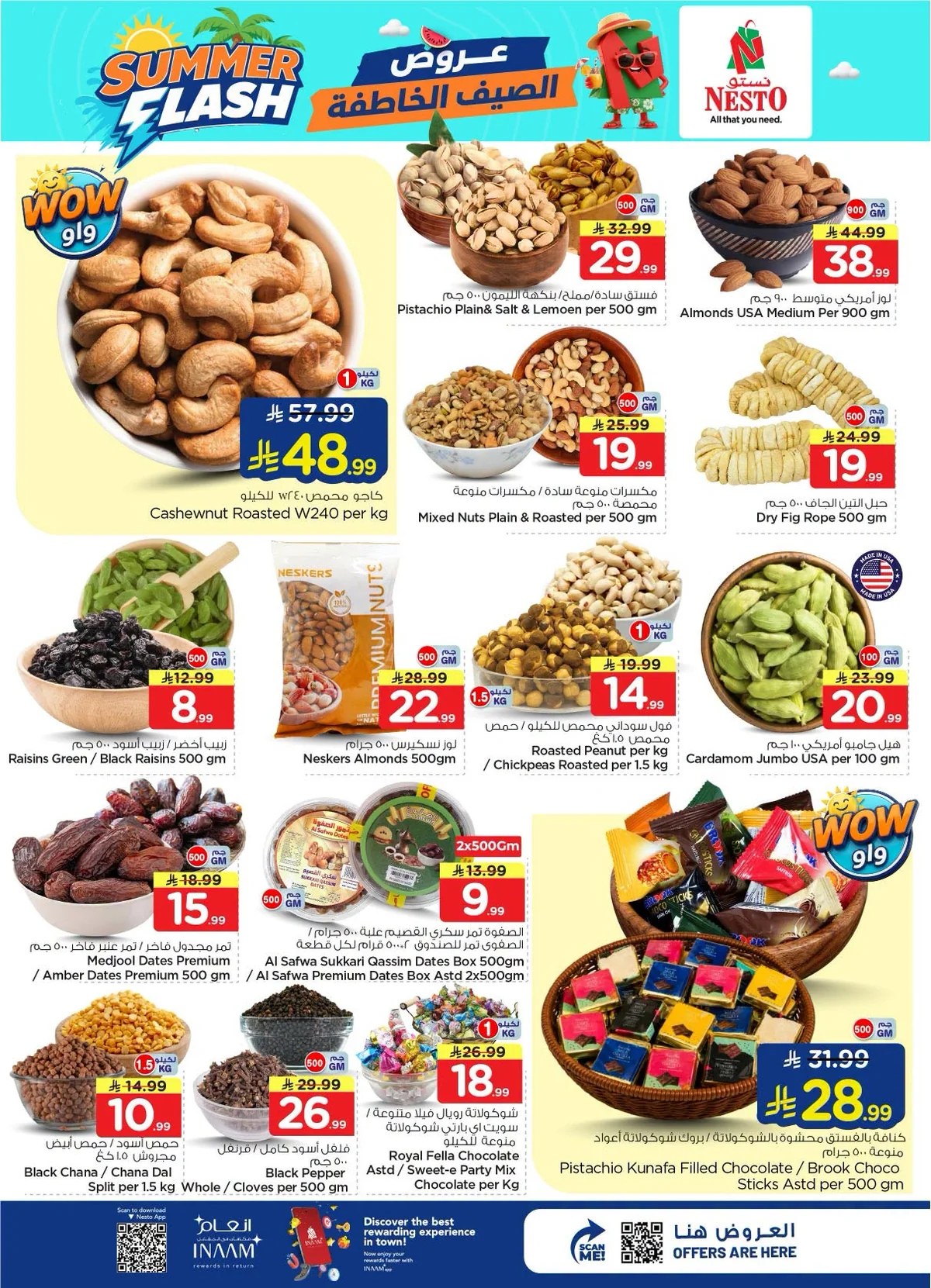 007 747054633 1382697640428019 2427176132000587627 n عروض نستو الرياض الاسبوعية الاربعاء 1 صفر 1448 عروض الصيف الخاطفة