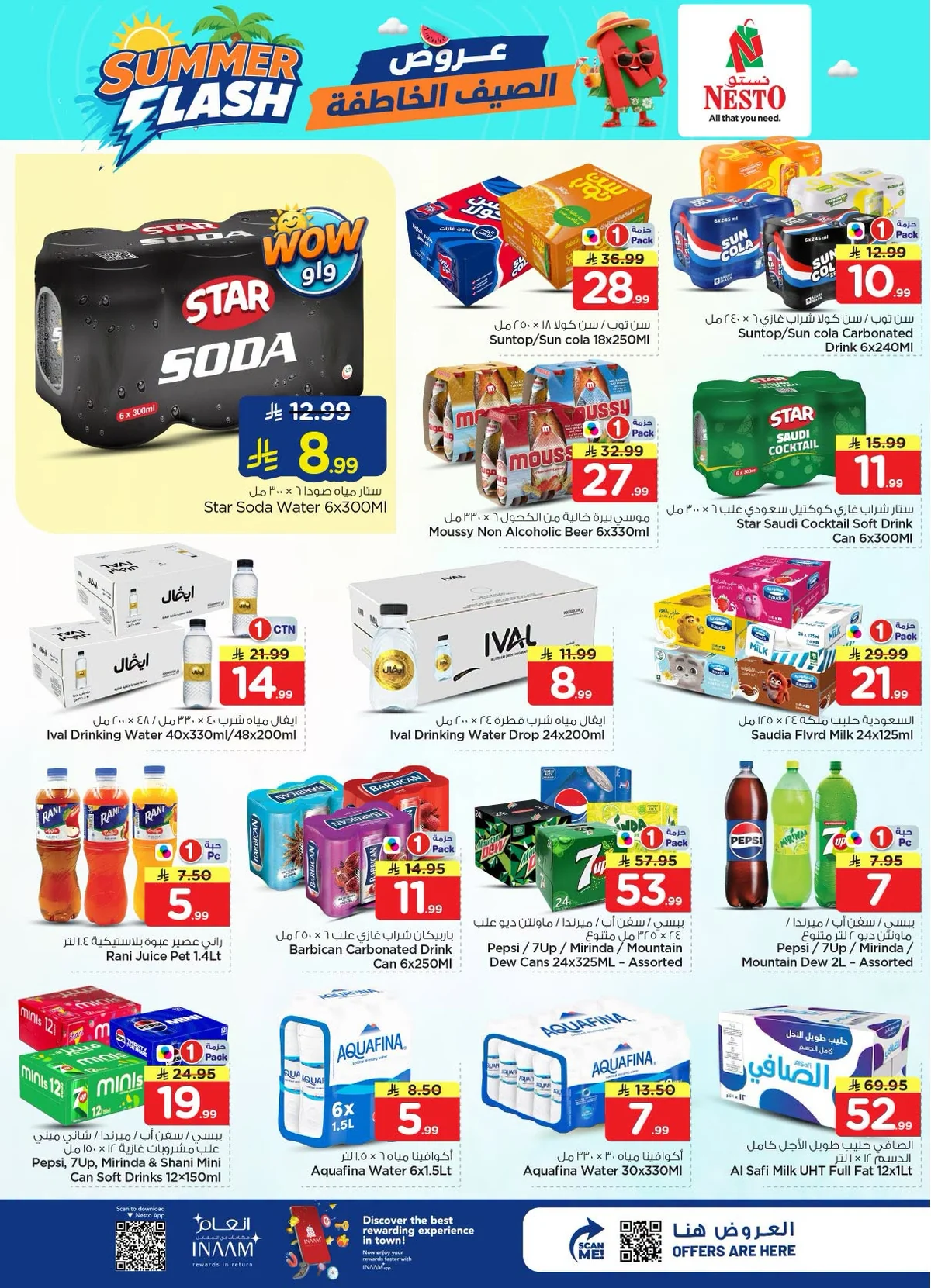 011 745643758 1025359666857081 4717967898806401203 n عروض نستو الرياض الاسبوعية الاربعاء 1 صفر 1448 عروض الصيف الخاطفة