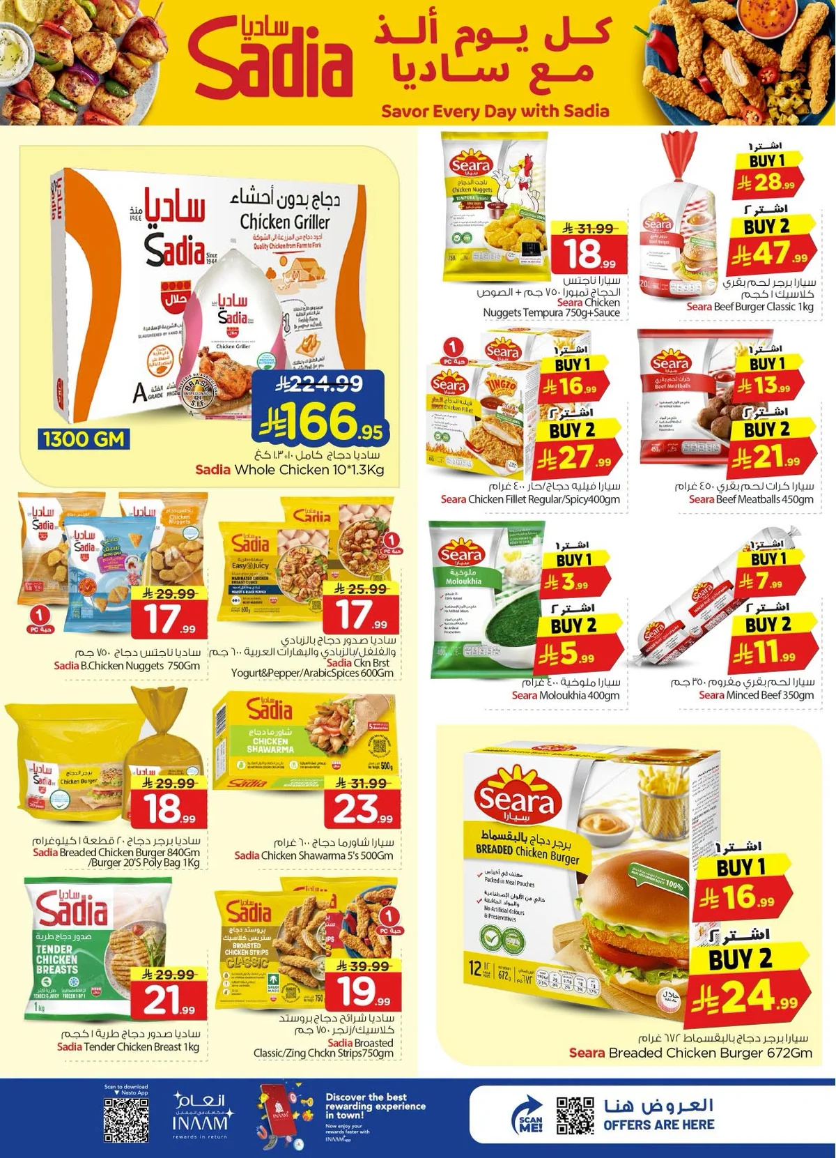 014 745831367 1576976580712590 347471119861604686 n عروض نستو الرياض الاسبوعية الاربعاء 1 صفر 1448 عروض الصيف الخاطفة
