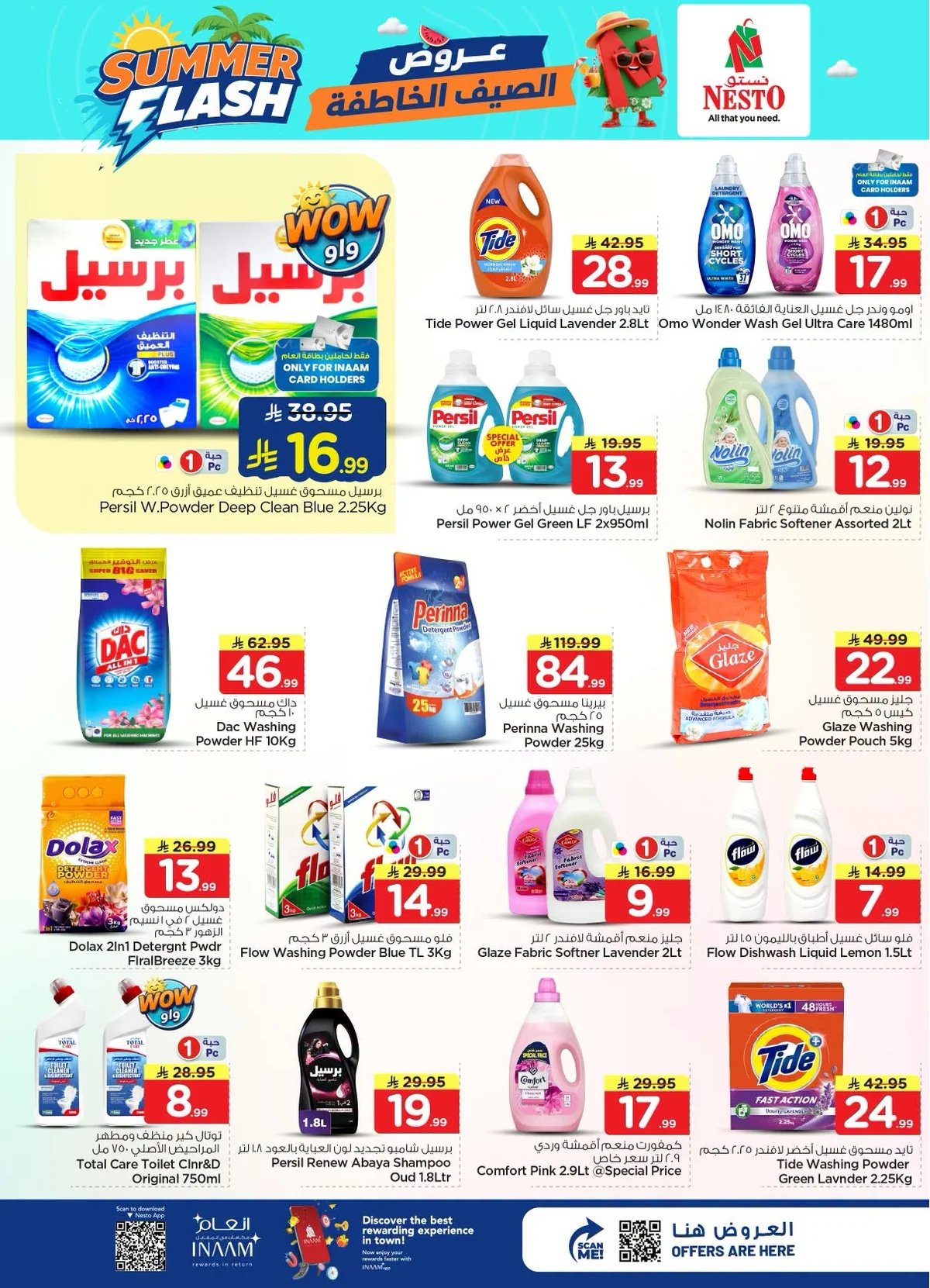 021 746927904 1004881802438629 4013083828999661225 n عروض نستو الرياض الاسبوعية الاربعاء 1 صفر 1448 عروض الصيف الخاطفة
