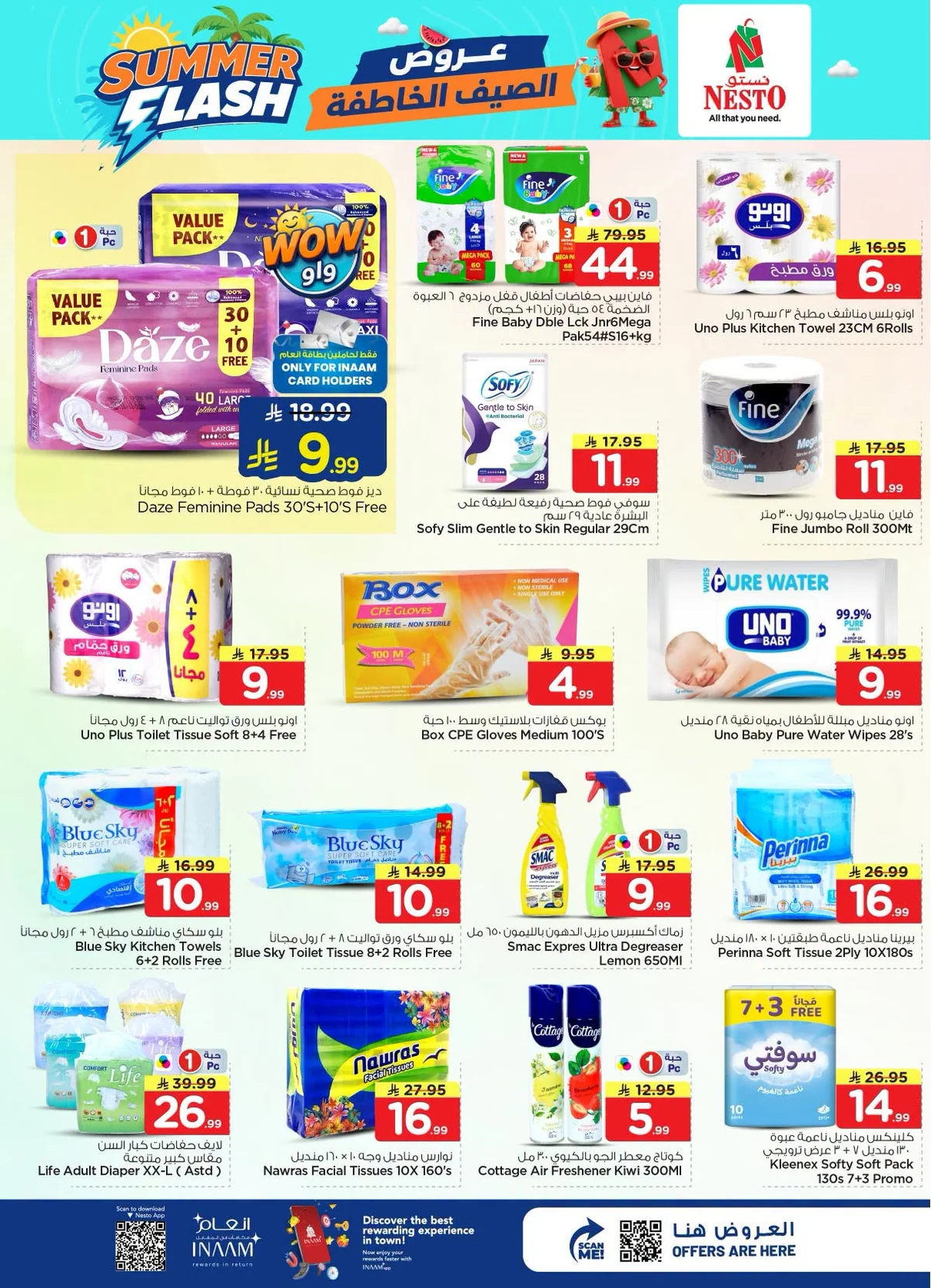 022 745715655 1517728269478351 2170502784197669561 n عروض نستو الرياض الاسبوعية الاربعاء 1 صفر 1448 عروض الصيف الخاطفة