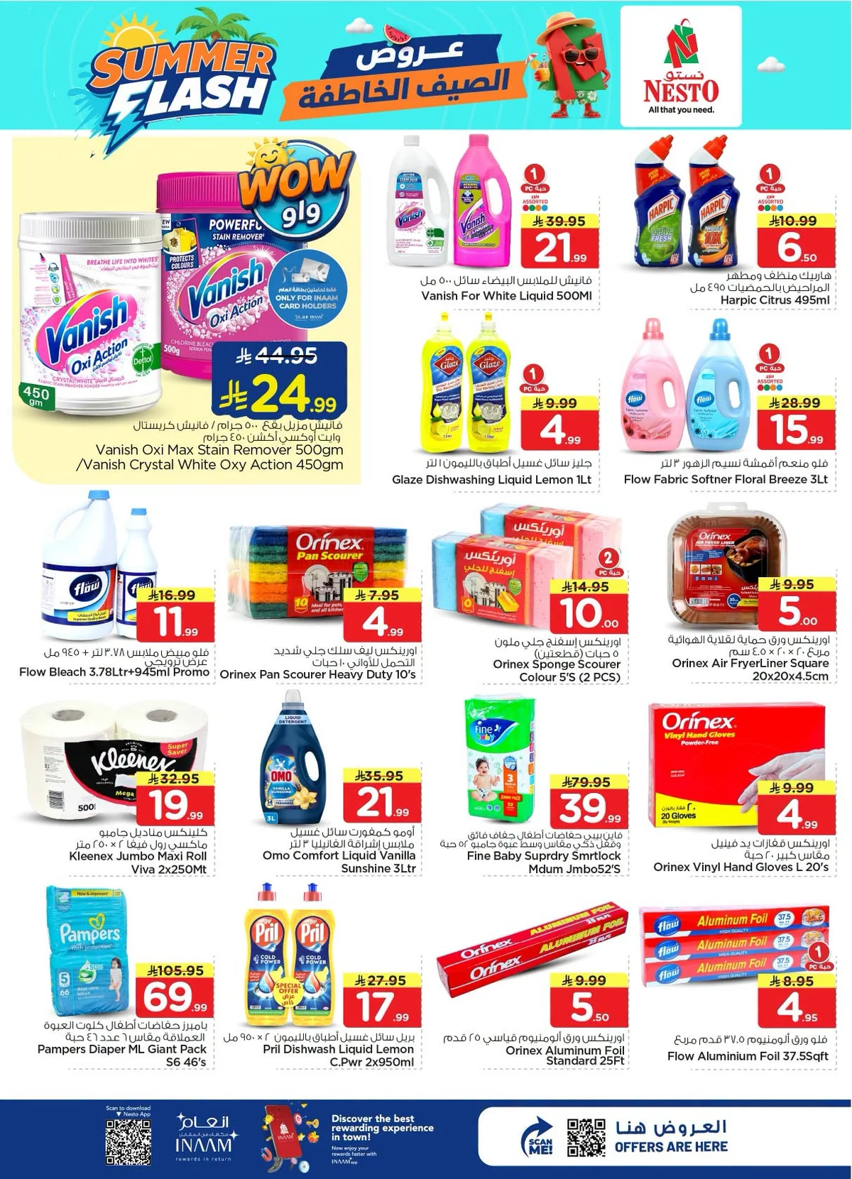 024 747962839 4431471447092254 6516762506936050545 n عروض نستو الرياض الاسبوعية الاربعاء 1 صفر 1448 عروض الصيف الخاطفة