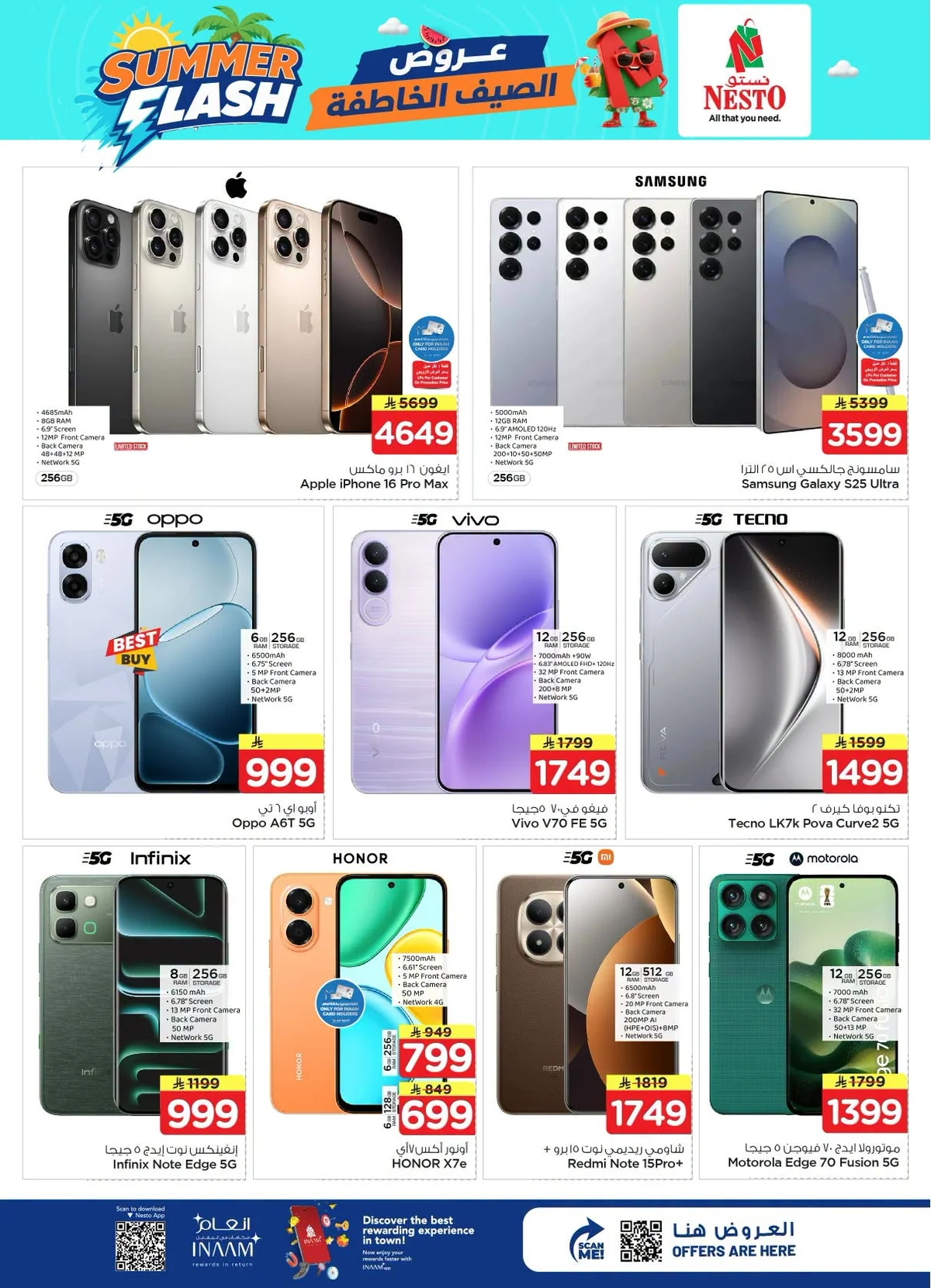 037 745288347 1385081623767651 3439751527313665766 n عروض نستو الرياض الاسبوعية الاربعاء 1 صفر 1448 عروض الصيف الخاطفة