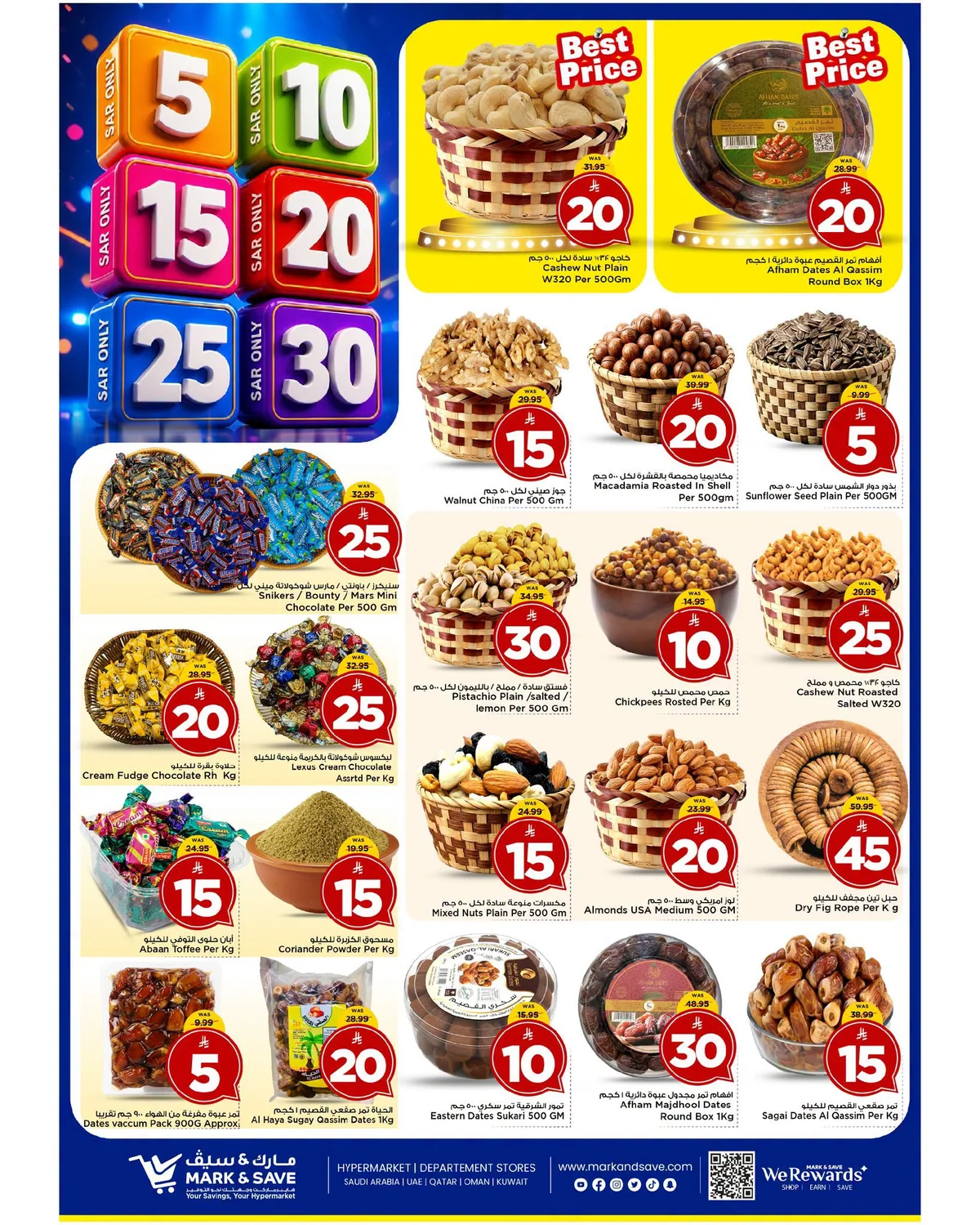 746493924 1774954070611947 7907274630836804418 n عروض مارك اند سيف الاحساء الاربعاء 1 صفر 1448 الصفقات المجنونة