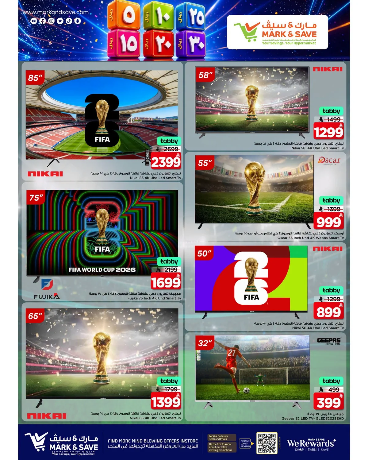 747038078 26765115919829911 8897896487711635058 n عروض مارك اند سيف الاحساء الاربعاء 1 صفر 1448 الصفقات المجنونة