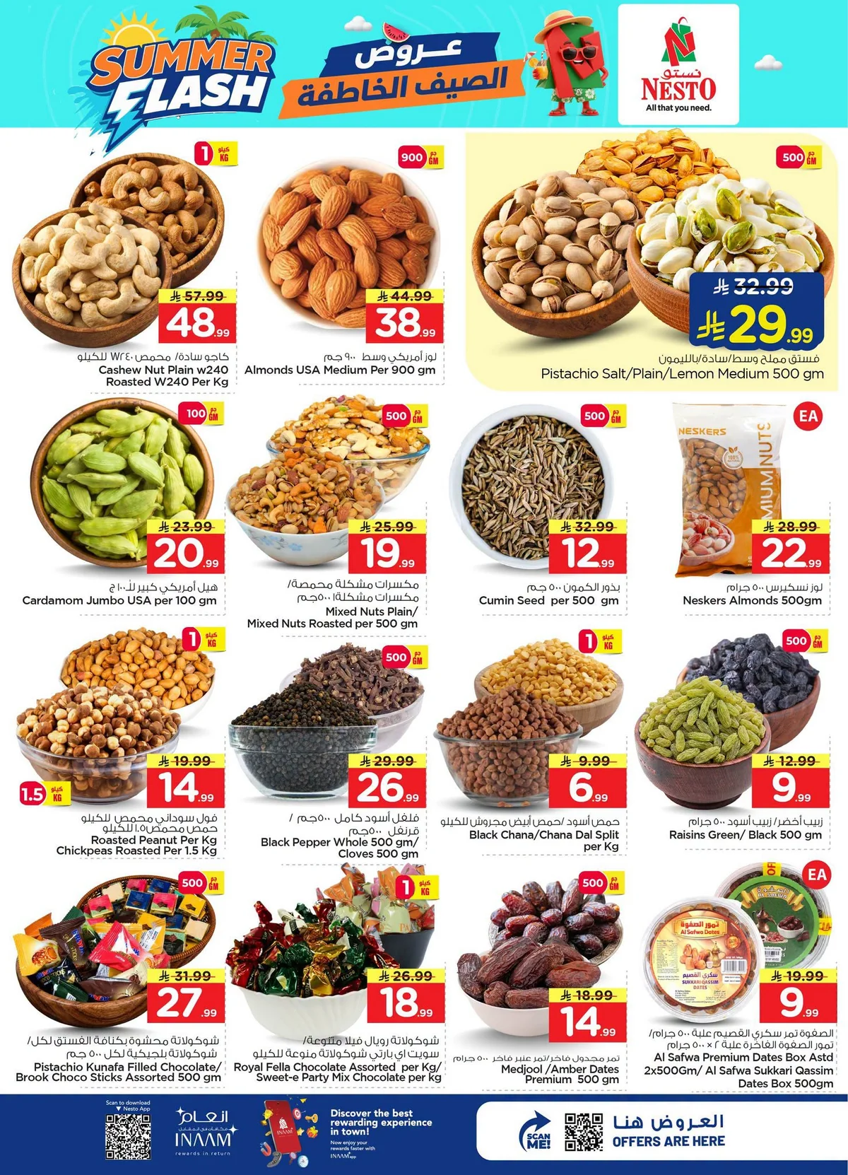 005 747778522 2276736189827780 7125015112716710837 n عروض نستو الاحساء الاسبوعية الاربعاء 15-7-2026 اقوي العروض