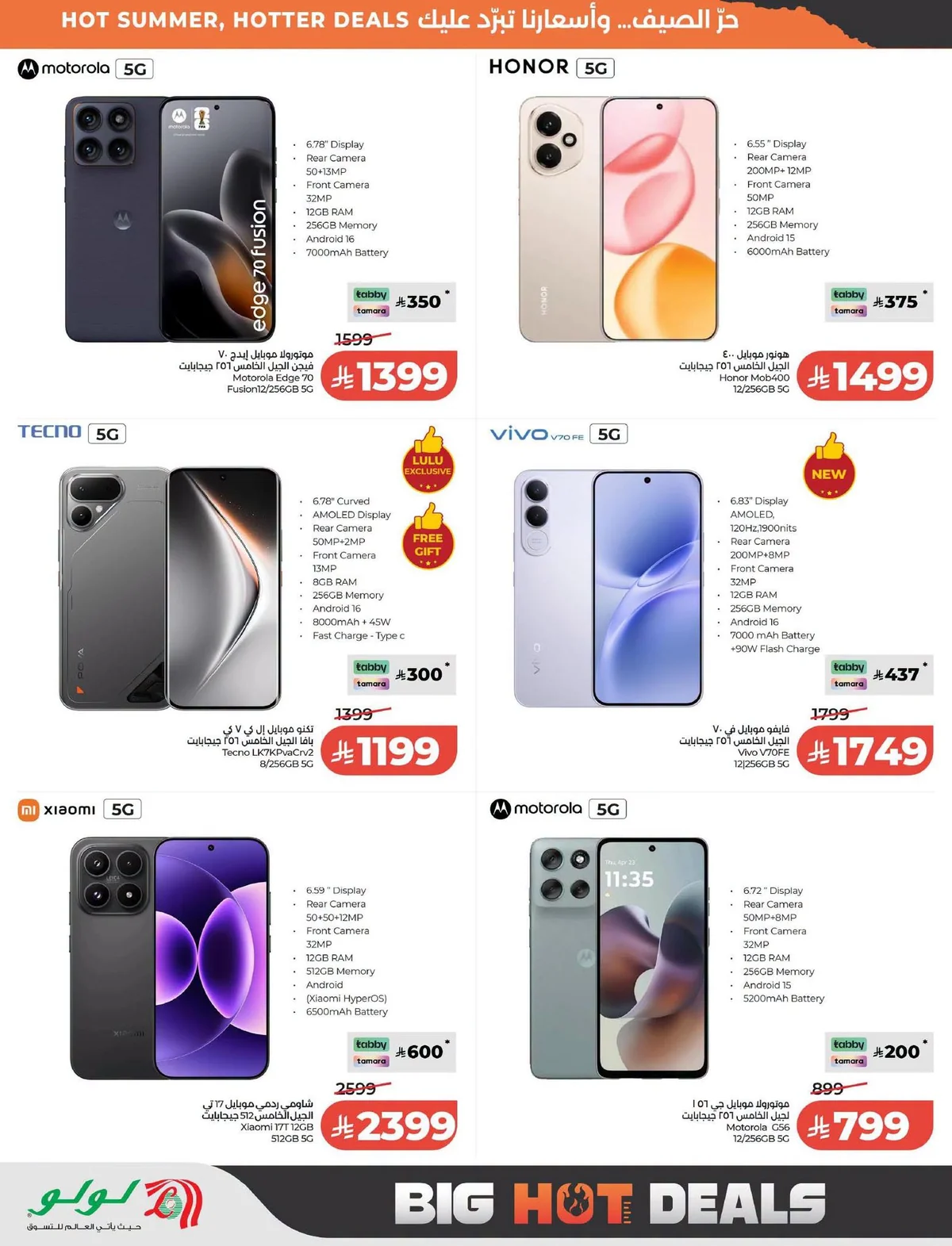 067 747396026 1542701110668964 5984096572805820212 n عروض لولو المنطقة الشرقية الاسبوعية الاربعاء 15-7-2026 صفقات الصيف الكبري
