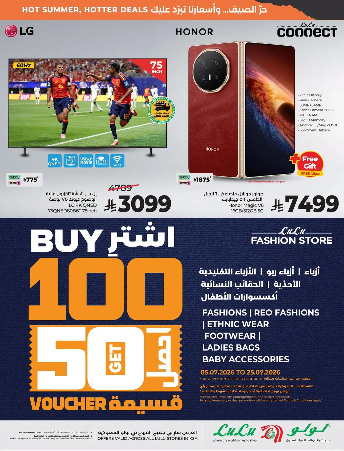 068 744818979 1712246443231154 8124544116448032811 n عروض لولو المنطقة الشرقية الاسبوعية الاربعاء 15-7-2026 صفقات الصيف الكبري